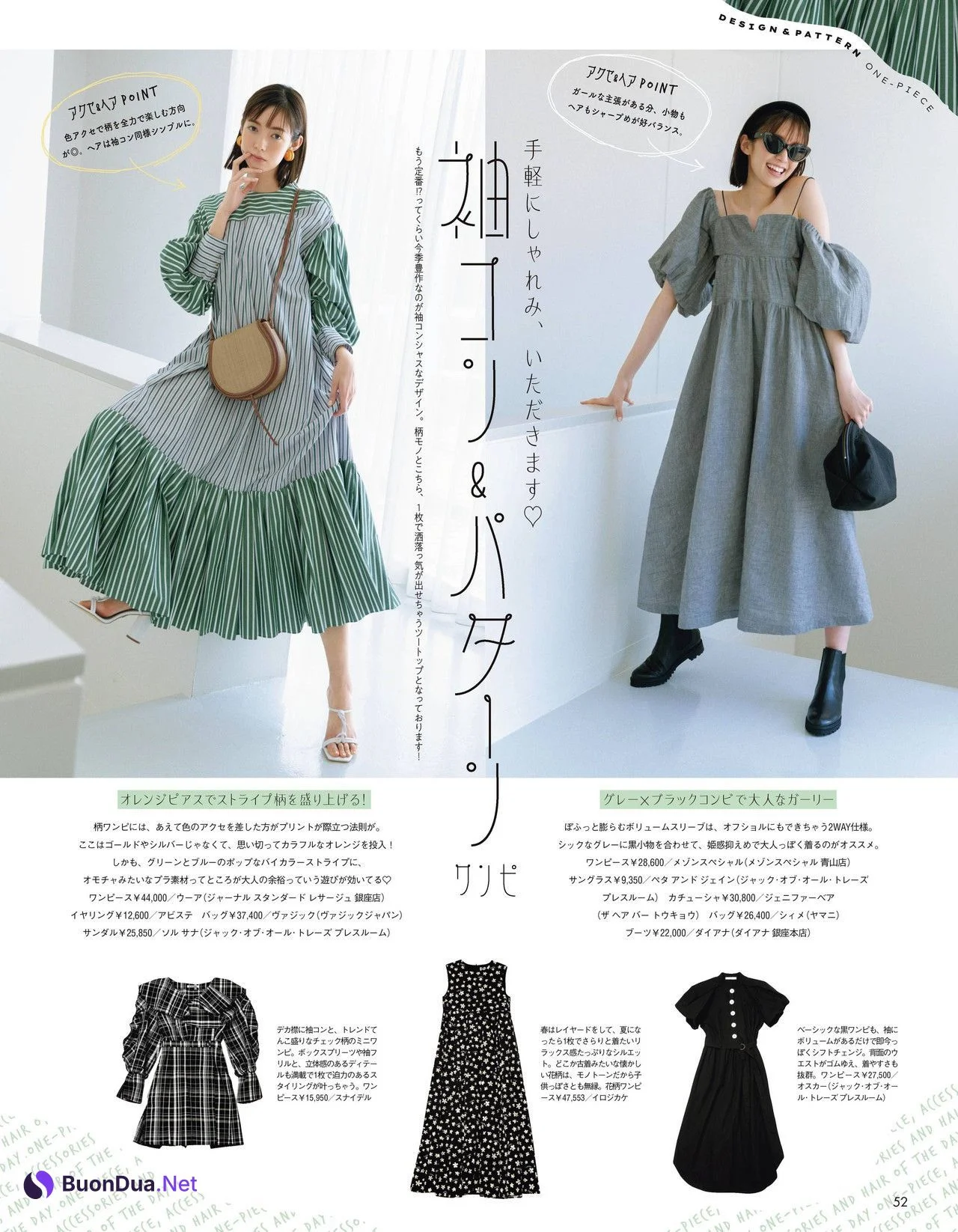 Shiori Sato 佐藤栞里, aR (アール) Magazine 2022.04 - Photo 3