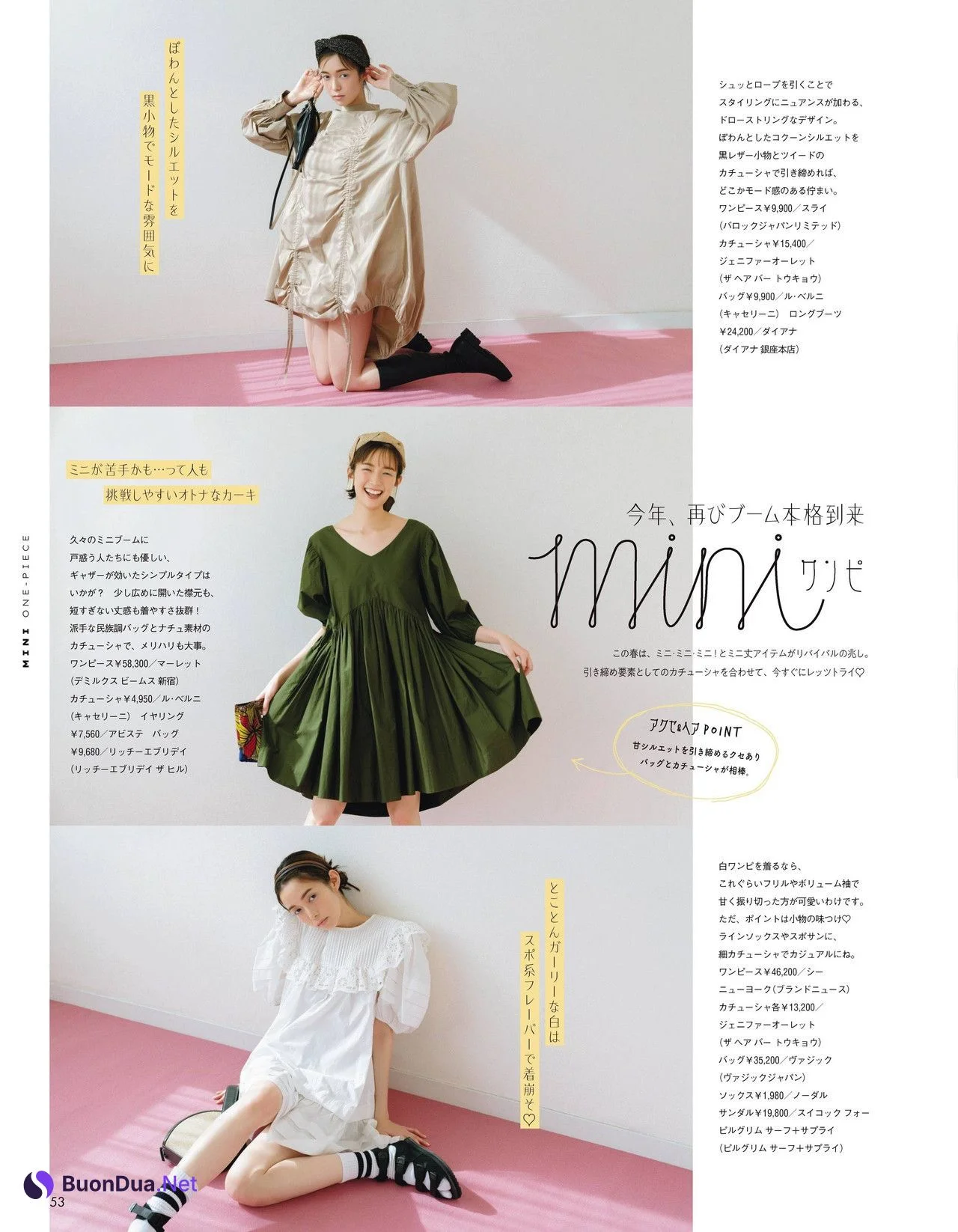 Shiori Sato 佐藤栞里, aR (アール) Magazine 2022.04 - Photo 4