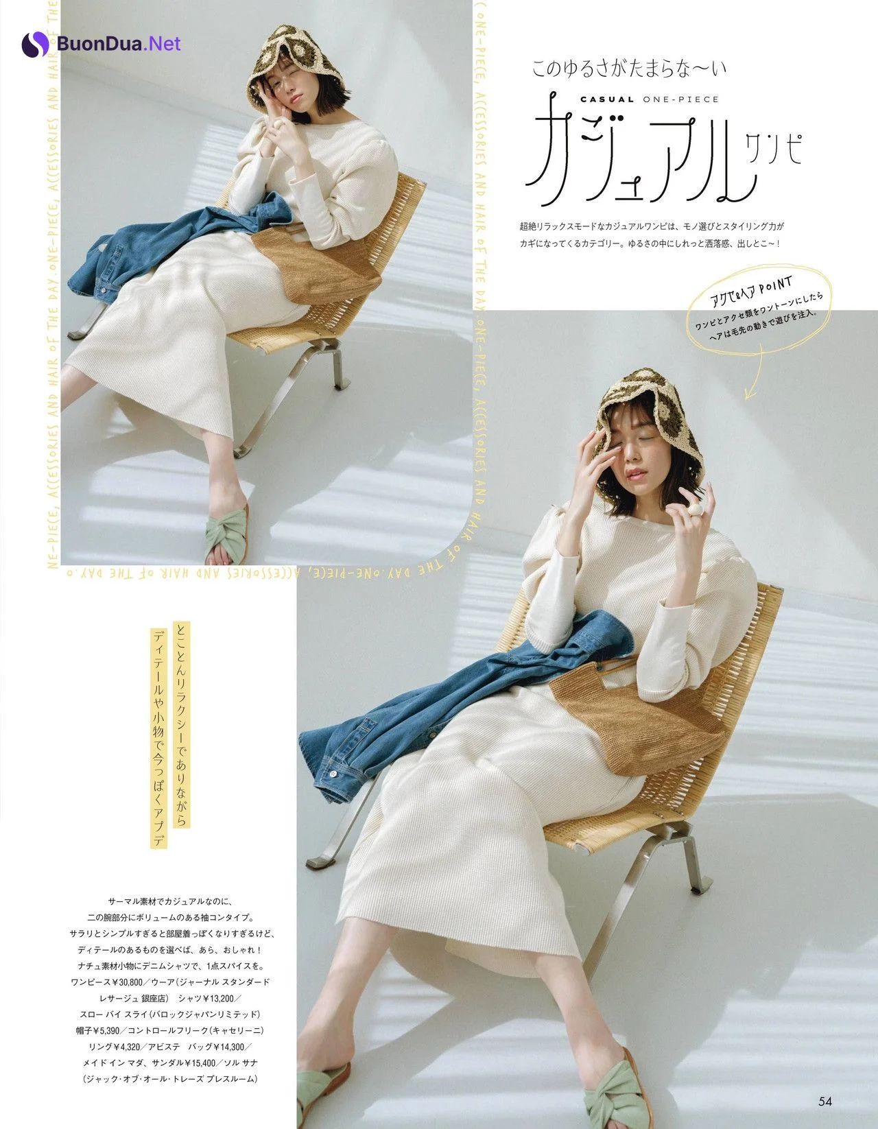 Shiori Sato 佐藤栞里, aR (アール) Magazine 2022.04 - Photo 5