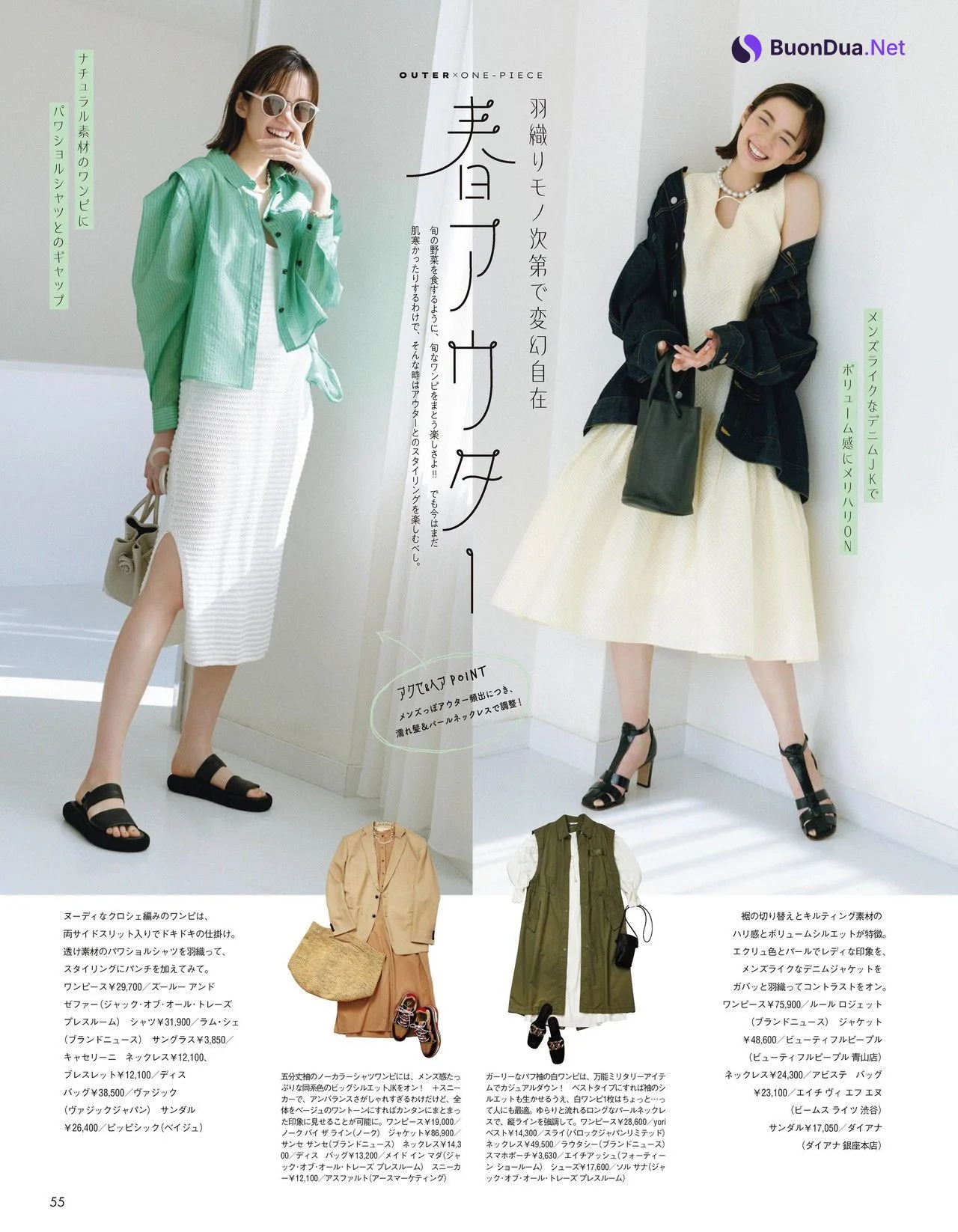 Shiori Sato 佐藤栞里, aR (アール) Magazine 2022.04 - Photo 6