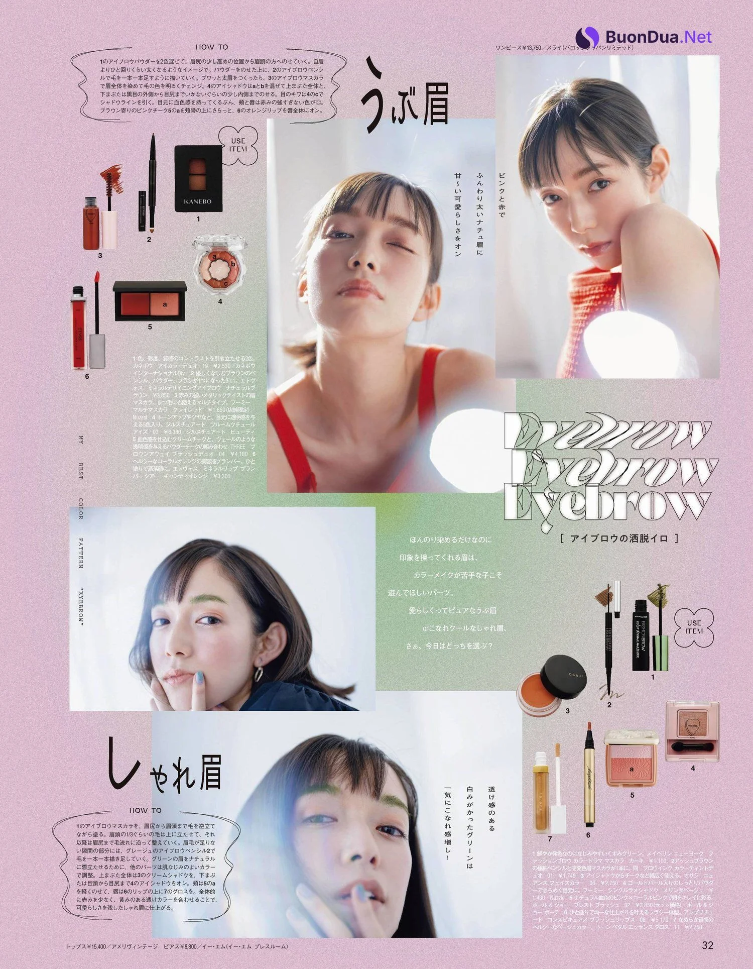 Shiori Sato 佐藤栞里, aR (アール) Magazine 2022.05 - Photo 2