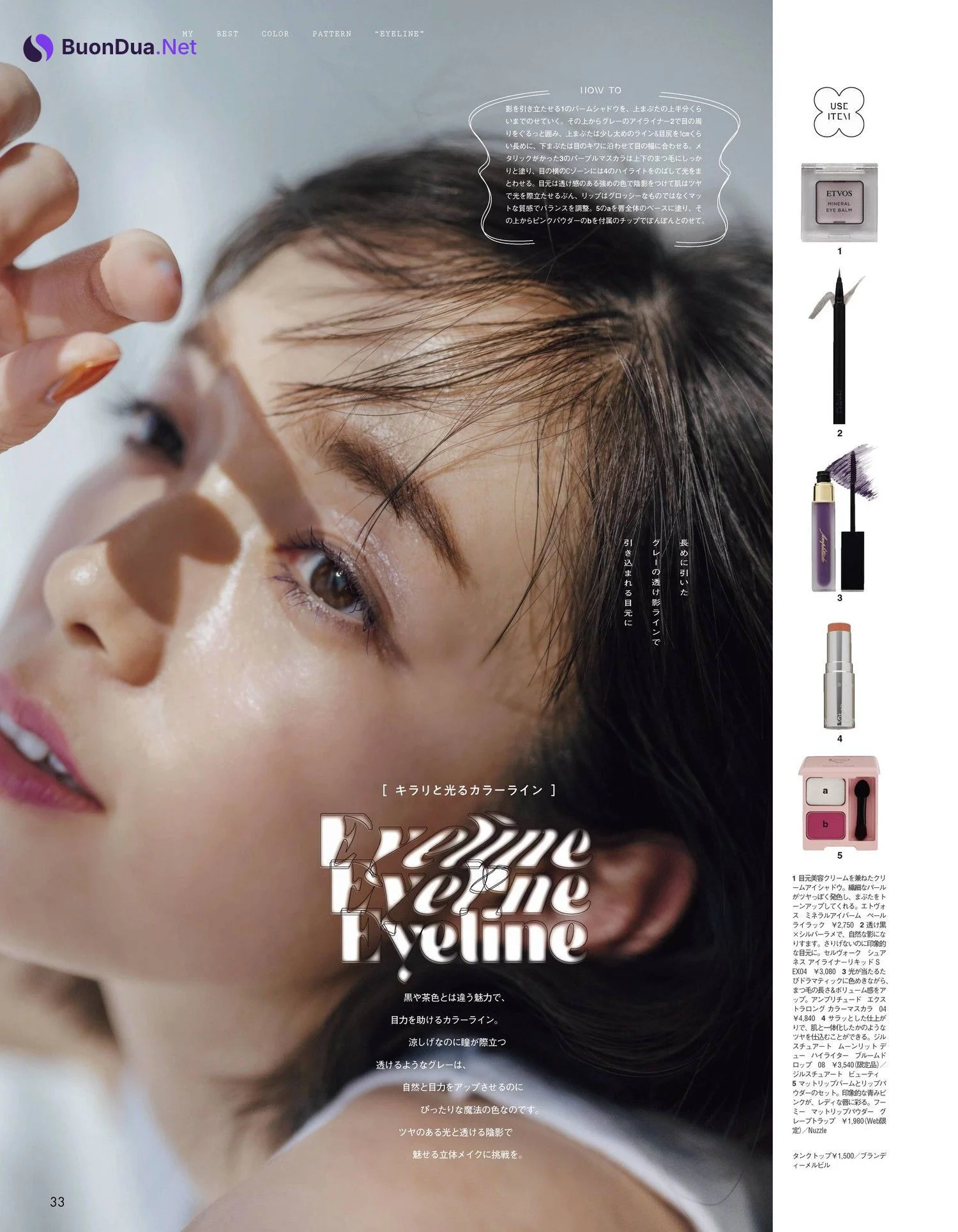 Shiori Sato 佐藤栞里, aR (アール) Magazine 2022.05 - Photo 3