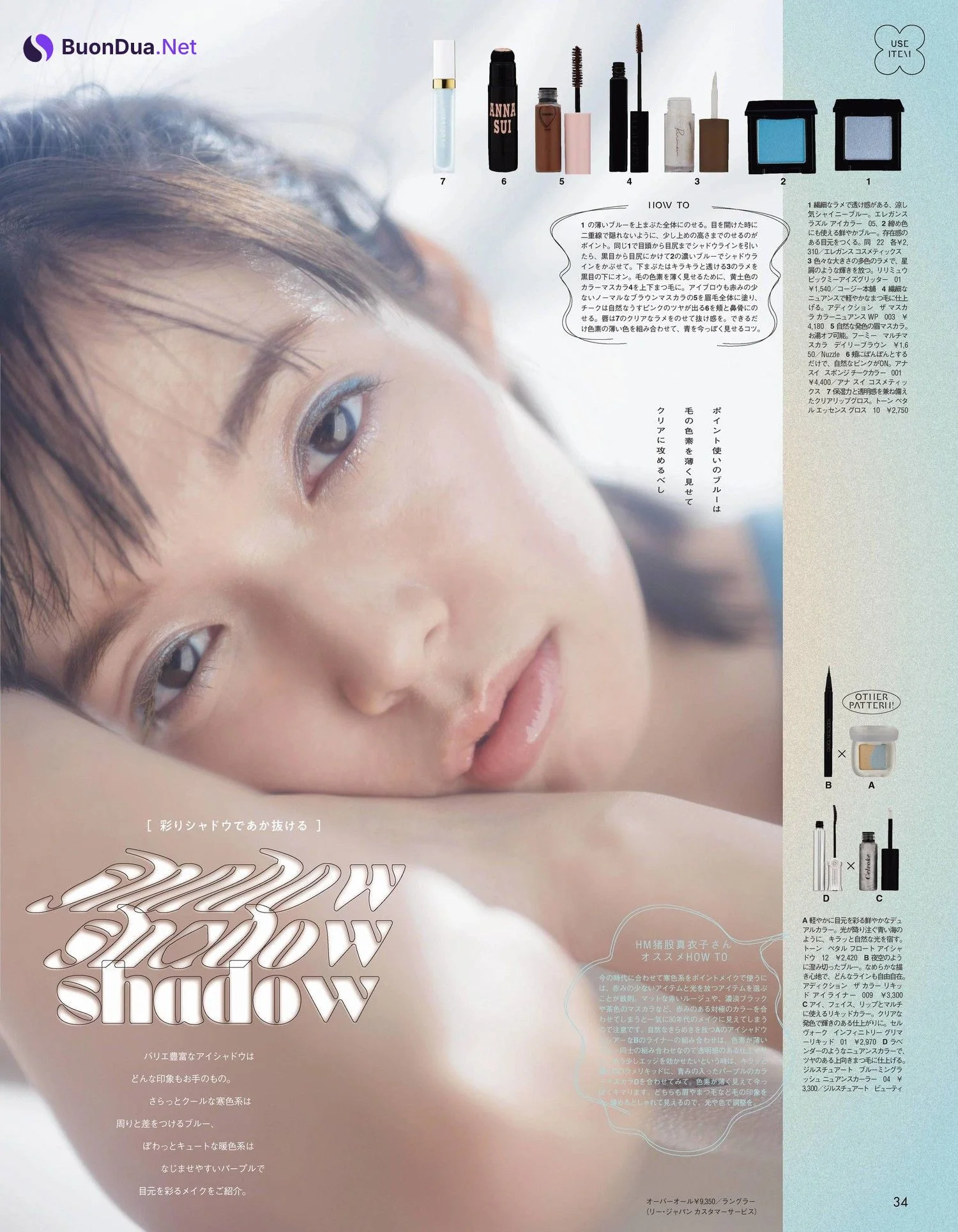 Shiori Sato 佐藤栞里, aR (アール) Magazine 2022.05 - Photo 4