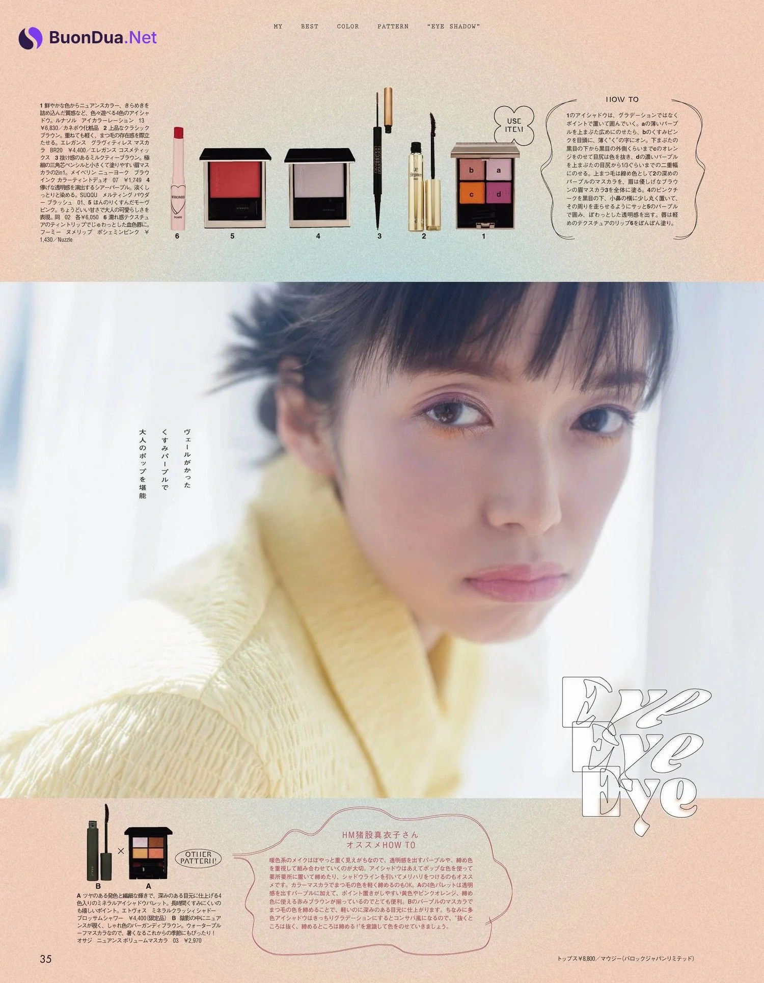 Shiori Sato 佐藤栞里, aR (アール) Magazine 2022.05 - Photo 5
