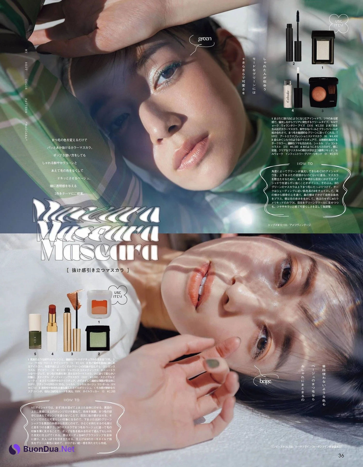 Shiori Sato 佐藤栞里, aR (アール) Magazine 2022.05 - Photo 6