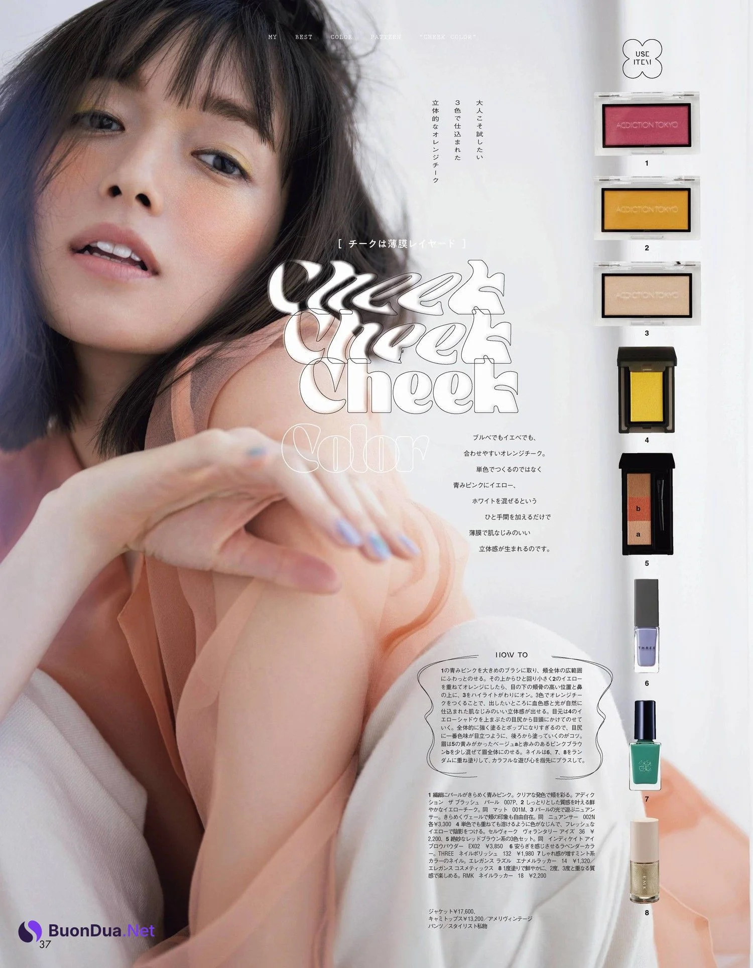 Shiori Sato 佐藤栞里, aR (アール) Magazine 2022.05 - Photo 7