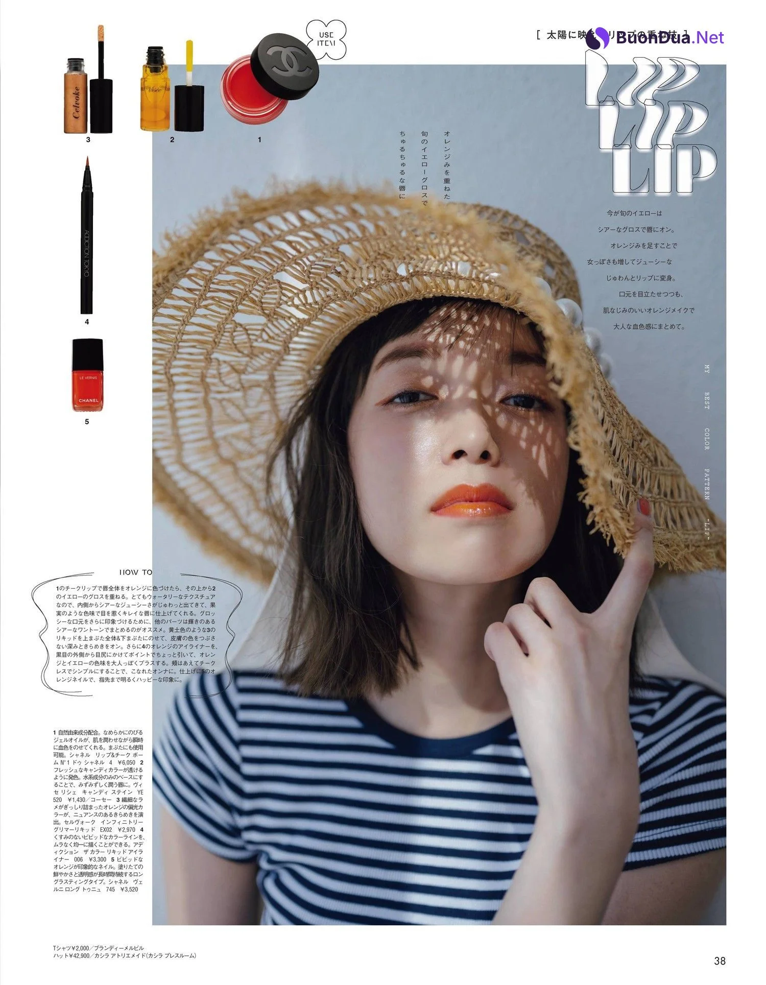Shiori Sato 佐藤栞里, aR (アール) Magazine 2022.05 - Photo 8
