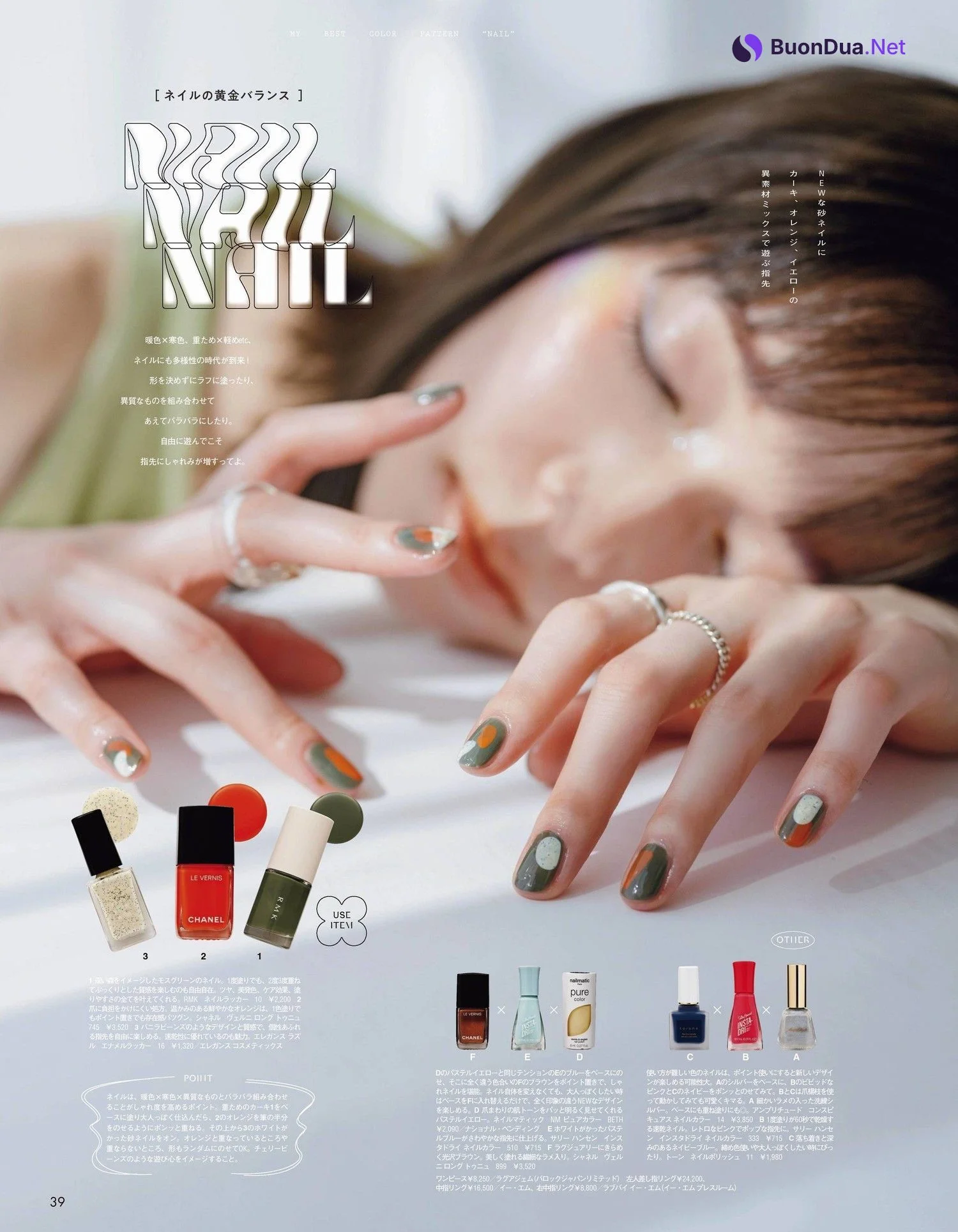 Shiori Sato 佐藤栞里, aR (アール) Magazine 2022.05 - Photo 9