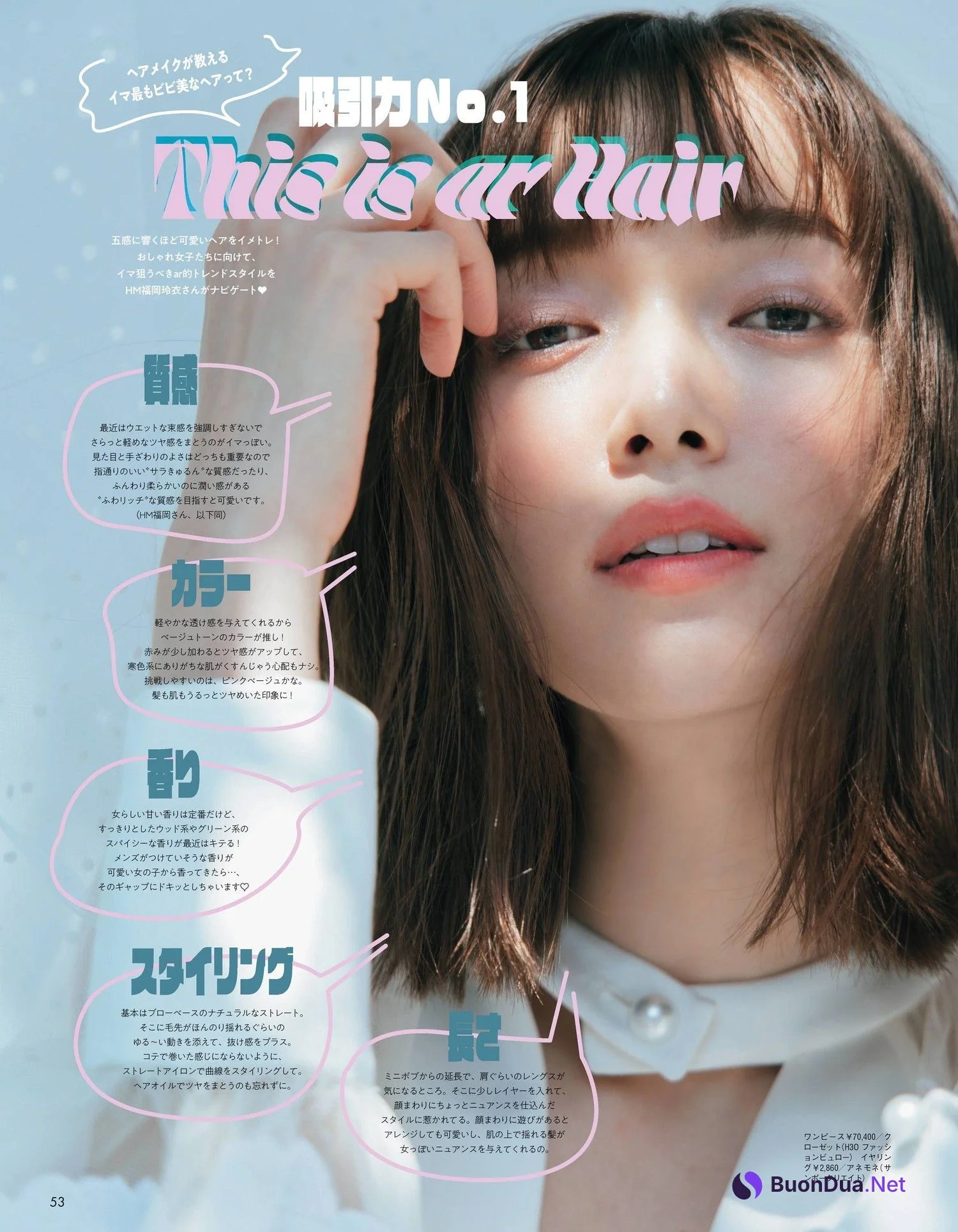 Shiori Sato 佐藤栞里, aR (アール) Magazine 2022.06 - Photo 2