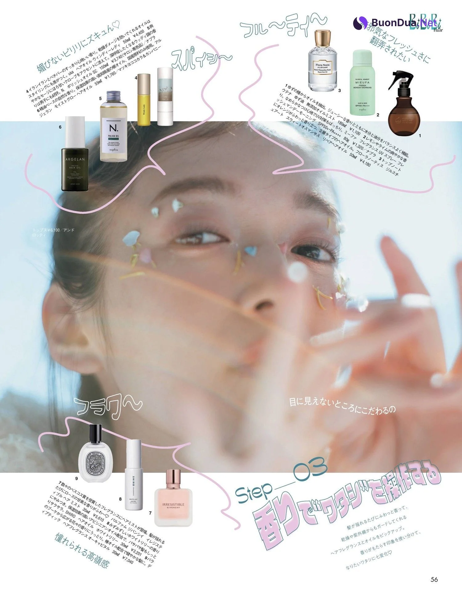 Shiori Sato 佐藤栞里, aR (アール) Magazine 2022.06 - Photo 5
