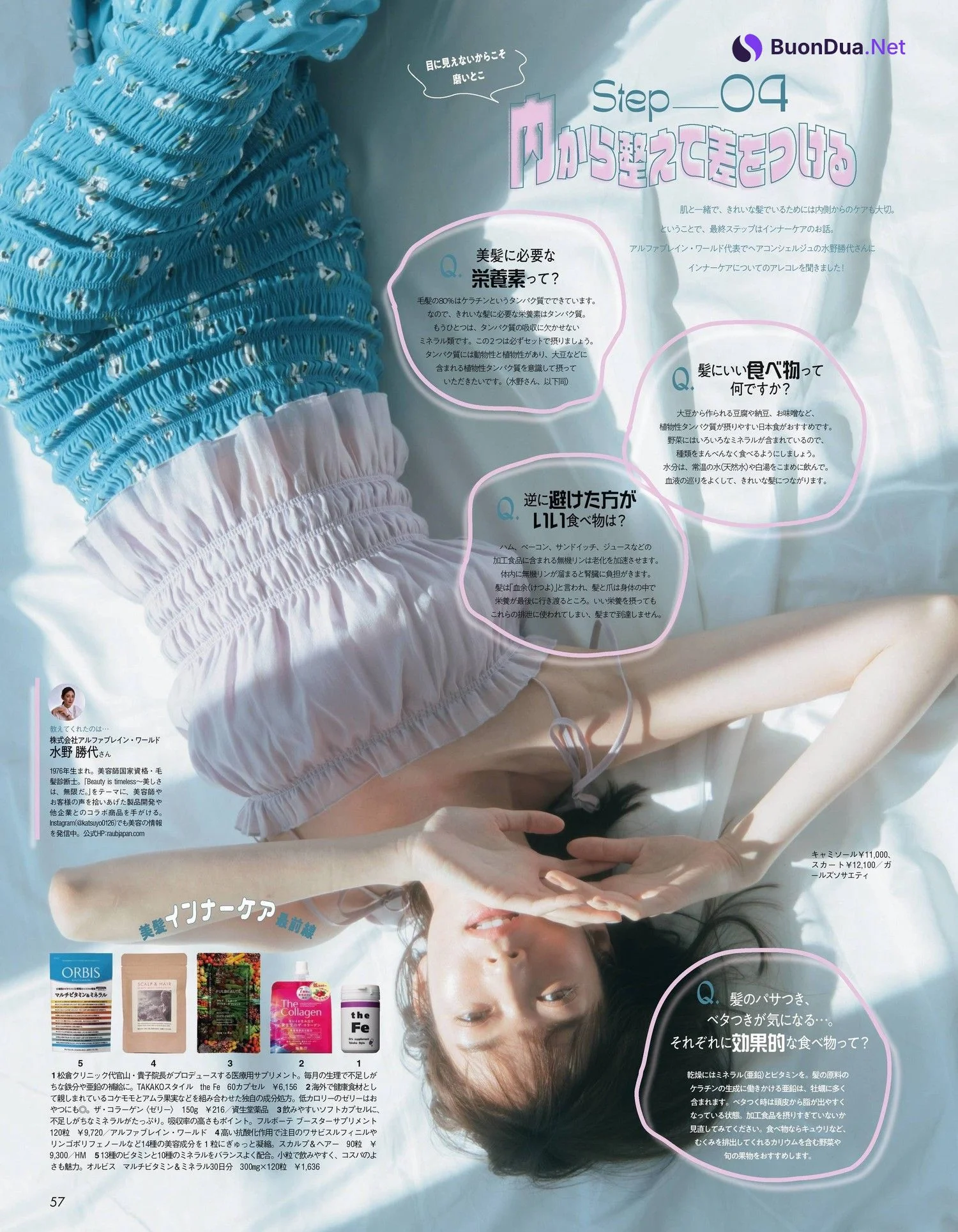 Shiori Sato 佐藤栞里, aR (アール) Magazine 2022.06 - Photo 6