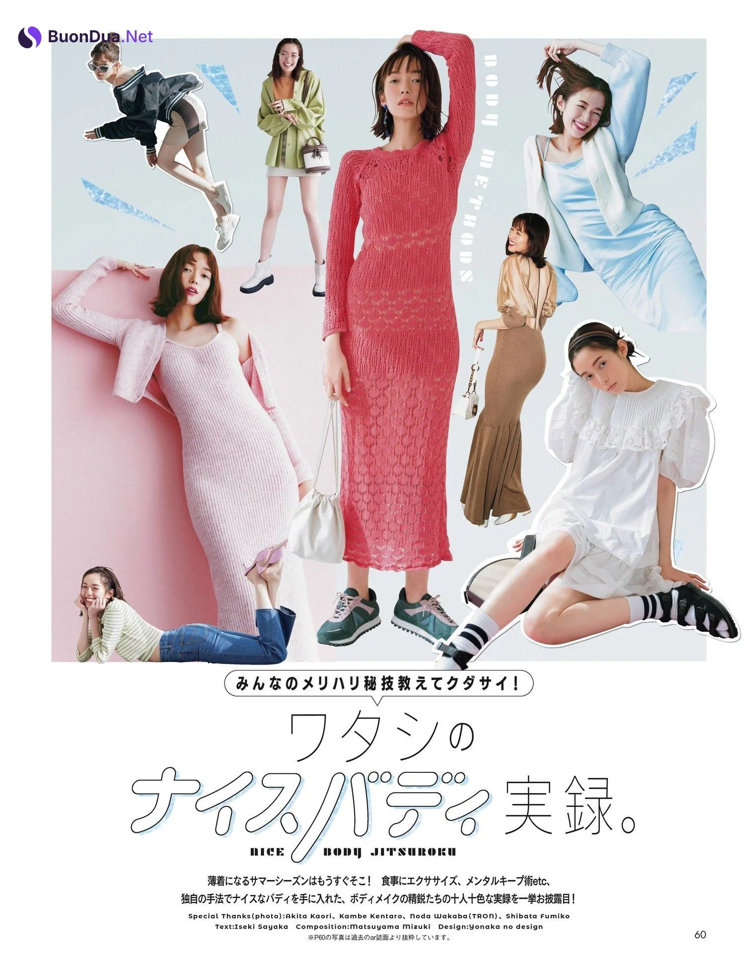 Shiori Sato 佐藤栞里, aR (アール) Magazine 2022.06 - Photo 7