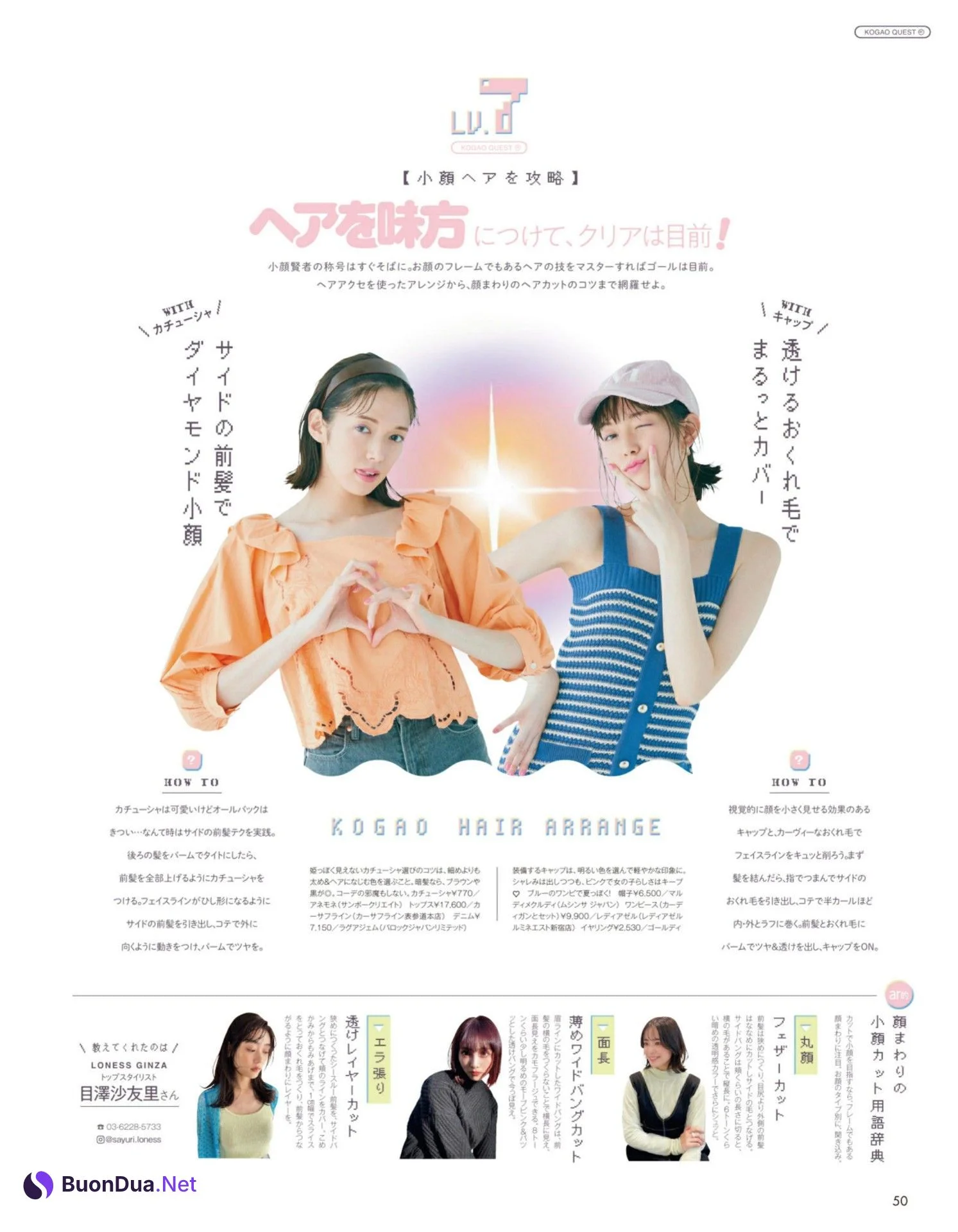 Shiori Sato 佐藤栞里, aR (アール) Magazine 2022.08 - Photo 7