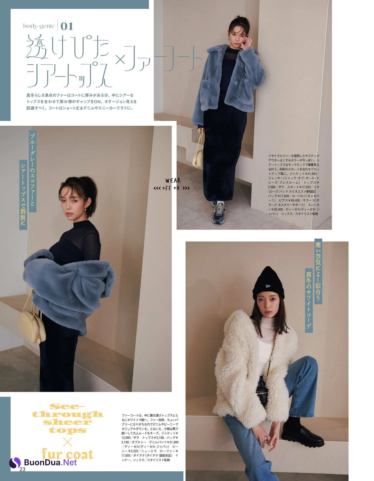 Shiori Sato 佐藤栞里, aR (アール) Magazine 2023.01 - Photo 2