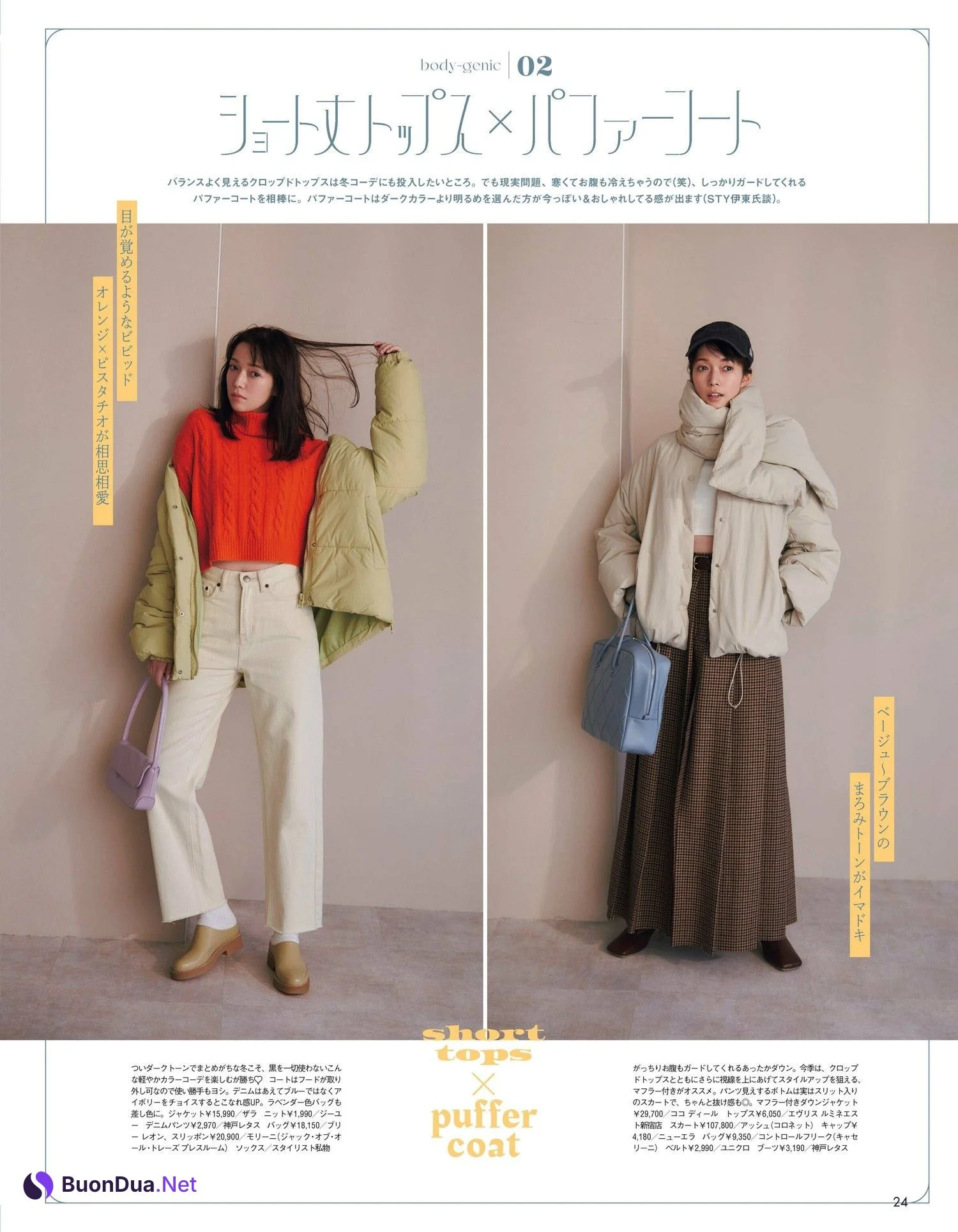 Shiori Sato 佐藤栞里, aR (アール) Magazine 2023.01 - Photo 3