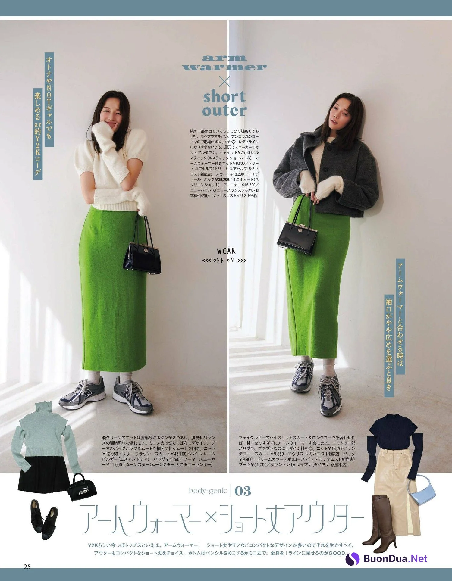 Shiori Sato 佐藤栞里, aR (アール) Magazine 2023.01 - Photo 4