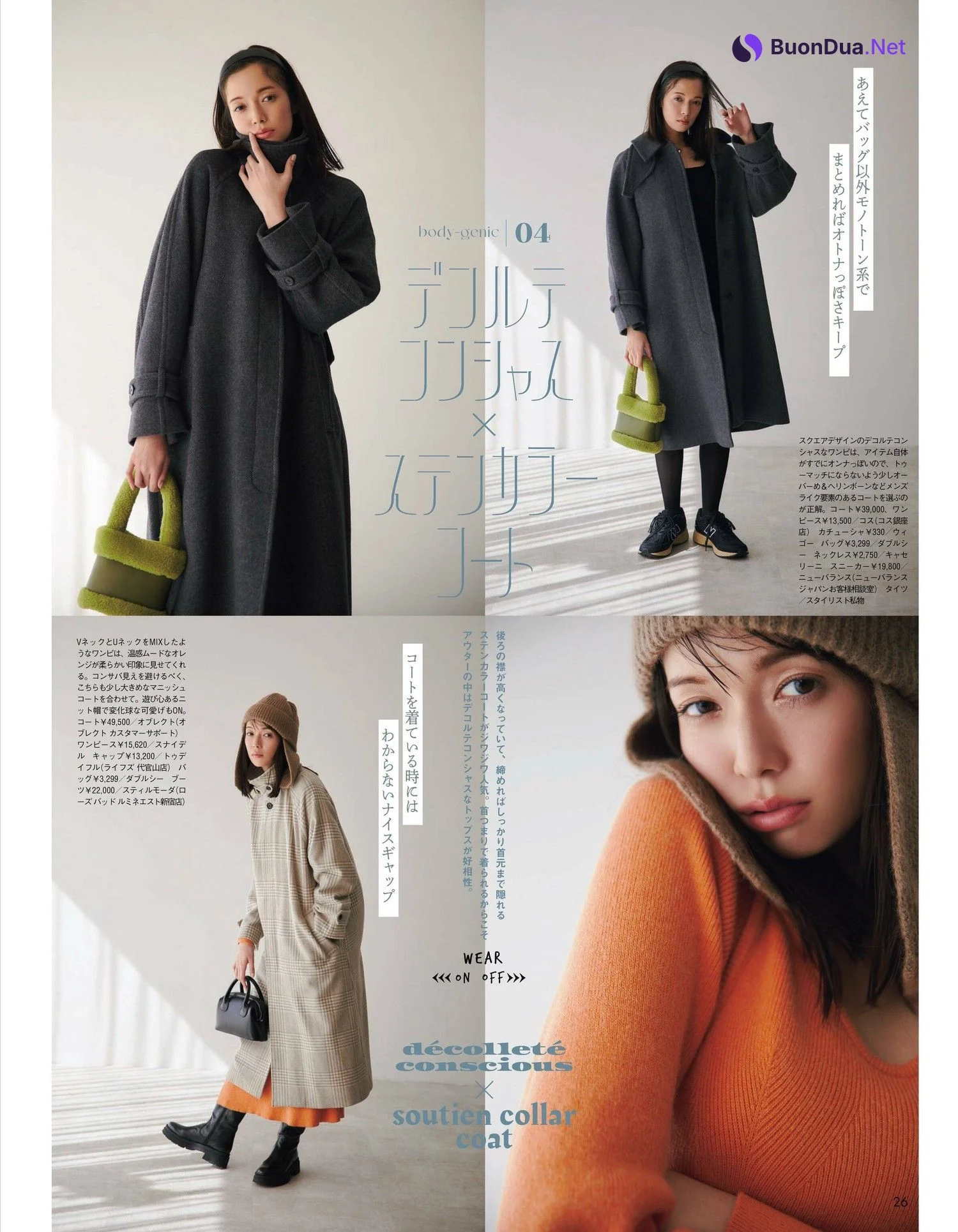 Shiori Sato 佐藤栞里, aR (アール) Magazine 2023.01 - Photo 5