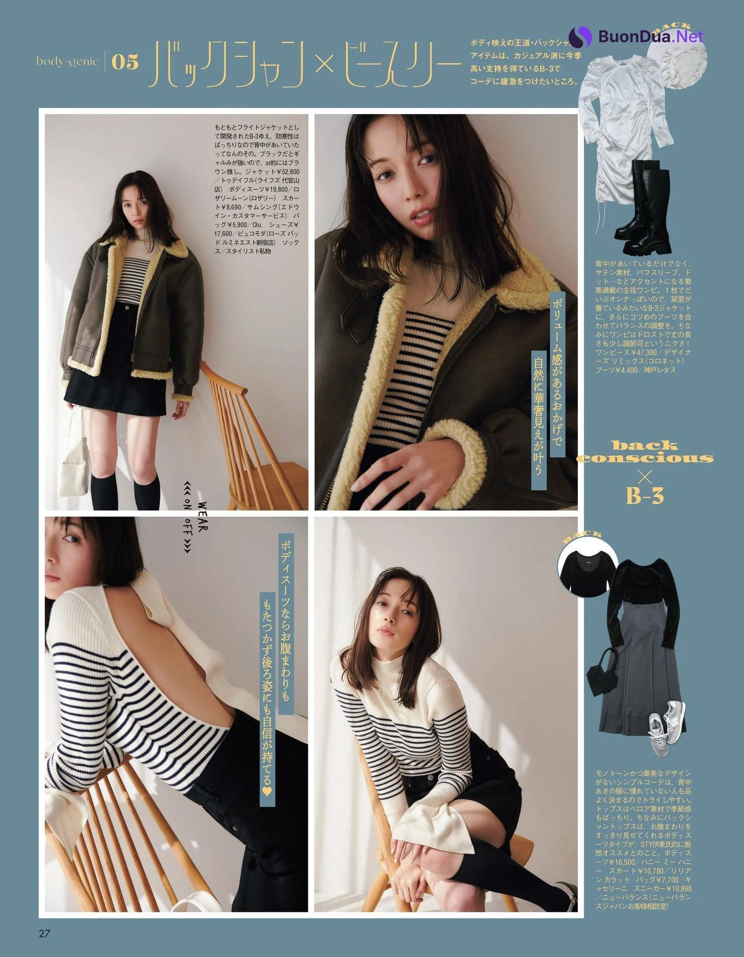 Shiori Sato 佐藤栞里, aR (アール) Magazine 2023.01 - Photo 6