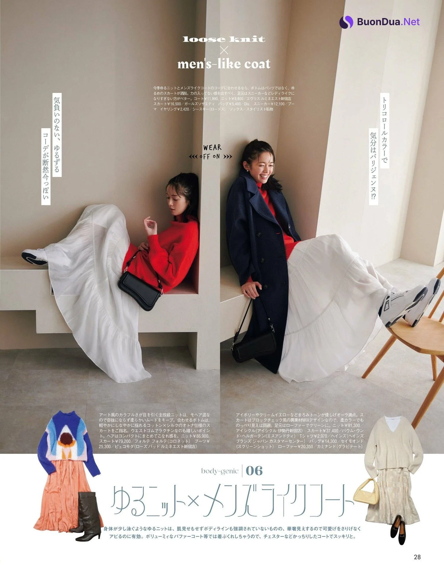 Shiori Sato 佐藤栞里, aR (アール) Magazine 2023.01 - Photo 7