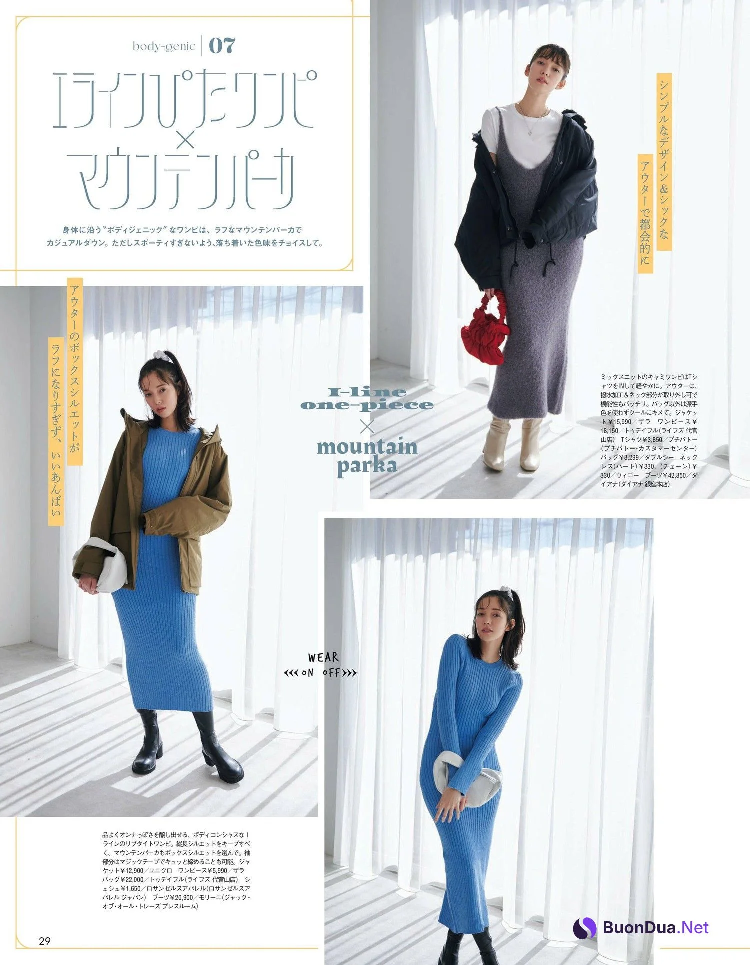 Shiori Sato 佐藤栞里, aR (アール) Magazine 2023.01 - Photo 8