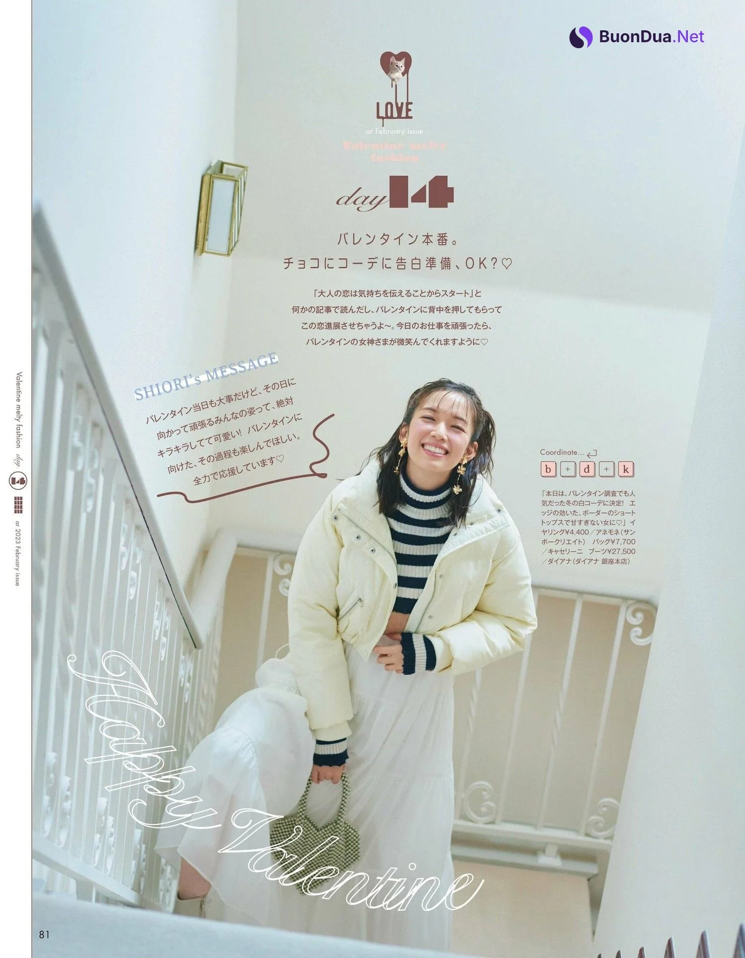 Shiori Sato 佐藤栞里, aR (アール) Magazine 2023.02 - Photo 10