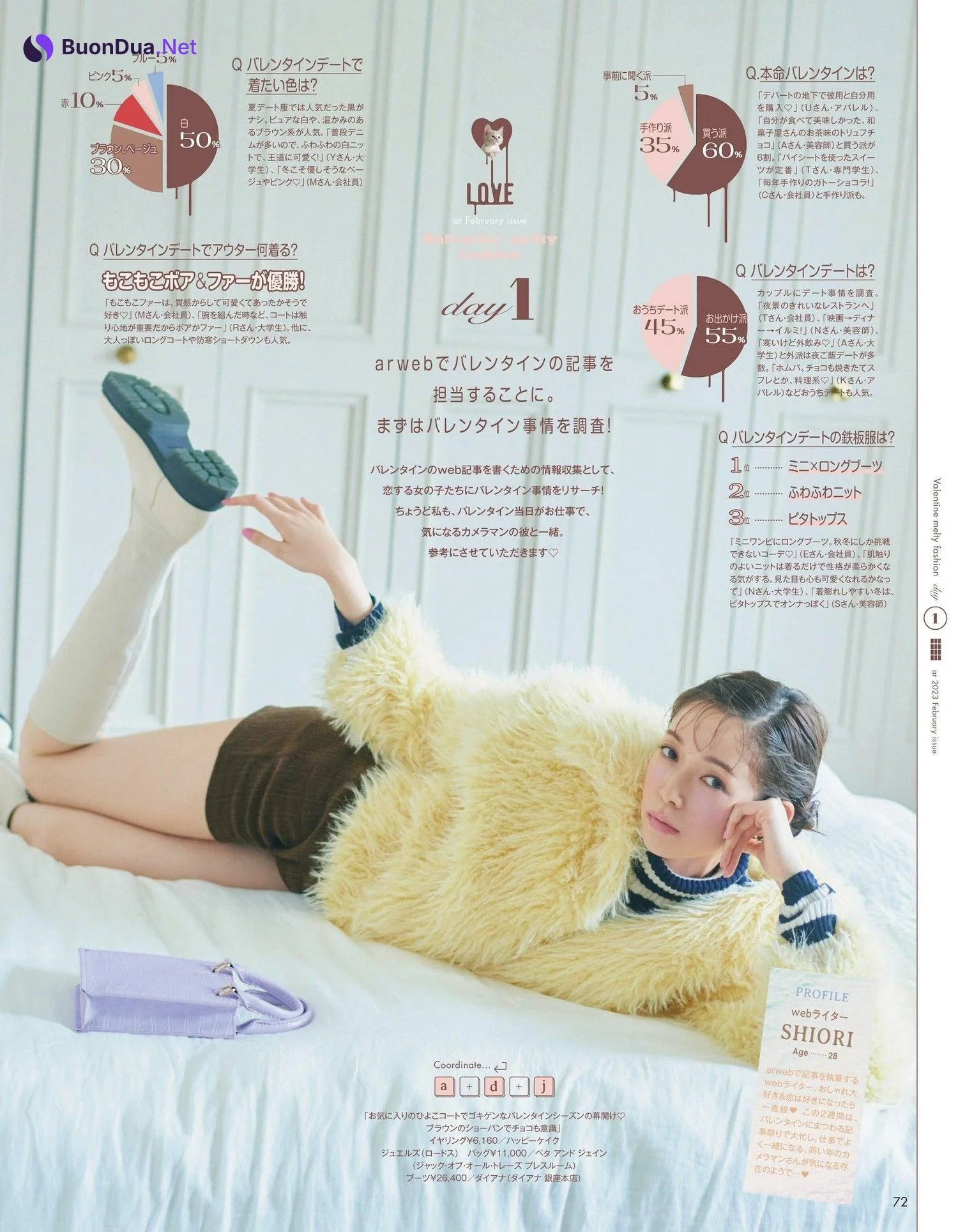 Shiori Sato 佐藤栞里, aR (アール) Magazine 2023.02 - Photo 2