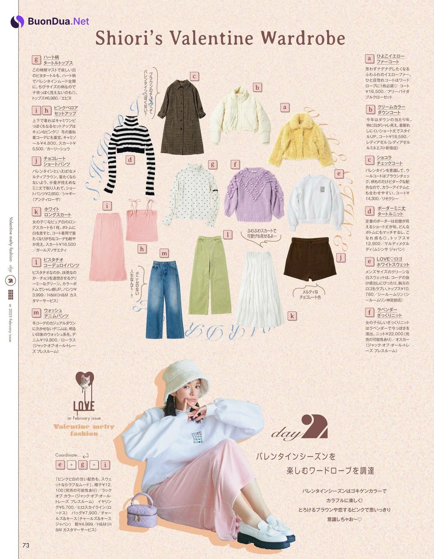 Shiori Sato 佐藤栞里, aR (アール) Magazine 2023.02 - Photo 3