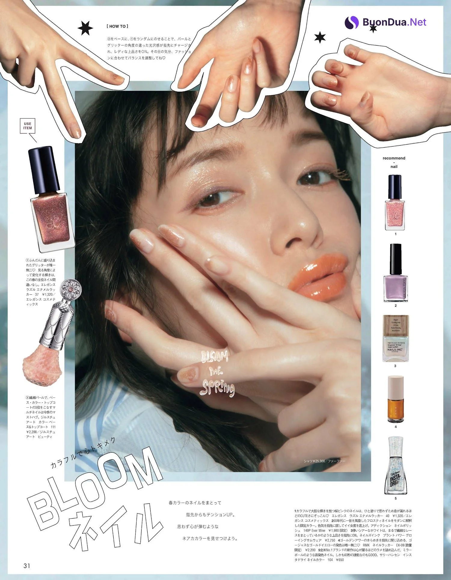 Shiori Sato 佐藤栞里, aR (アール) Magazine 2023.03 - Photo 10