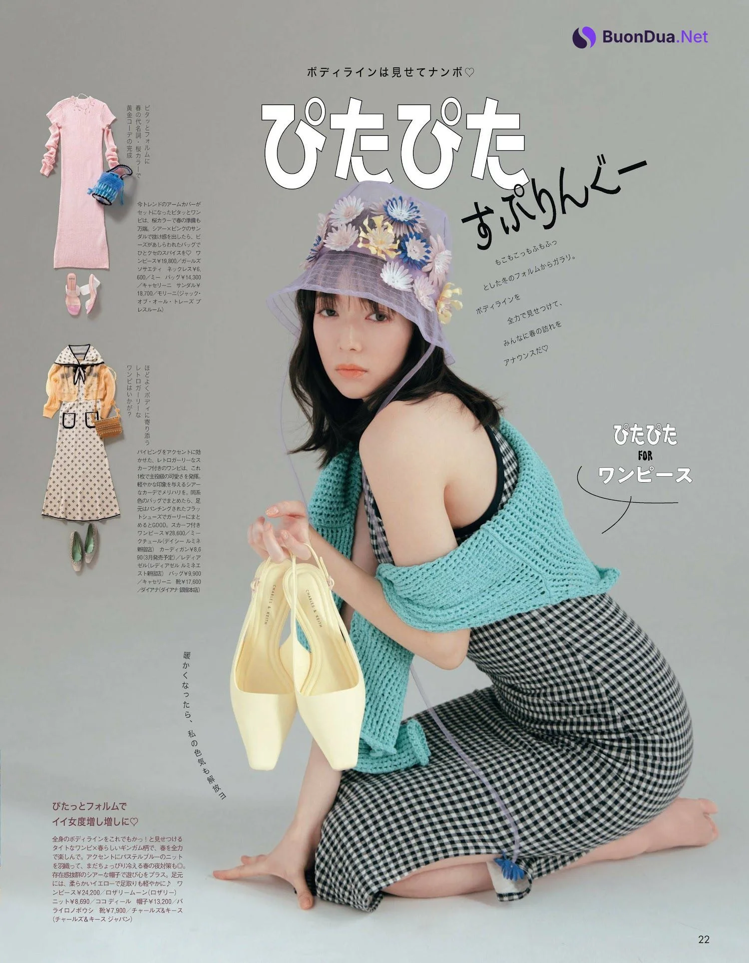 Shiori Sato 佐藤栞里, aR (アール) Magazine 2023.03 - Photo 2