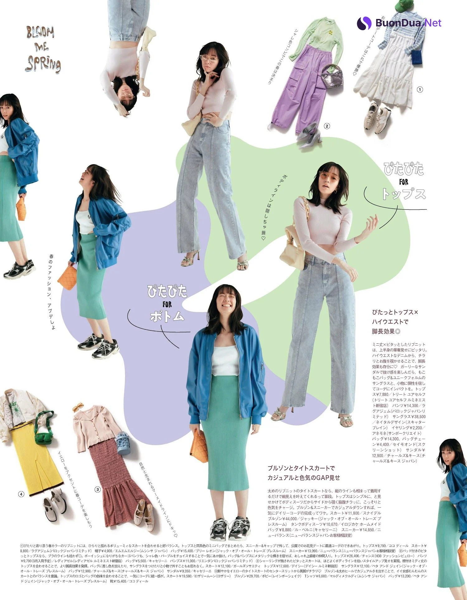 Shiori Sato 佐藤栞里, aR (アール) Magazine 2023.03 - Photo 3