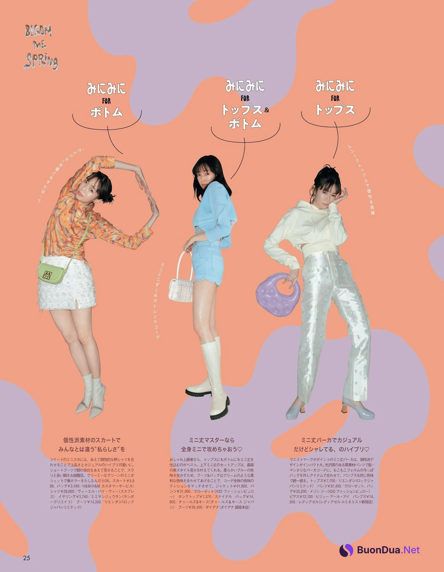 Shiori Sato 佐藤栞里, aR (アール) Magazine 2023.03 - Photo 5