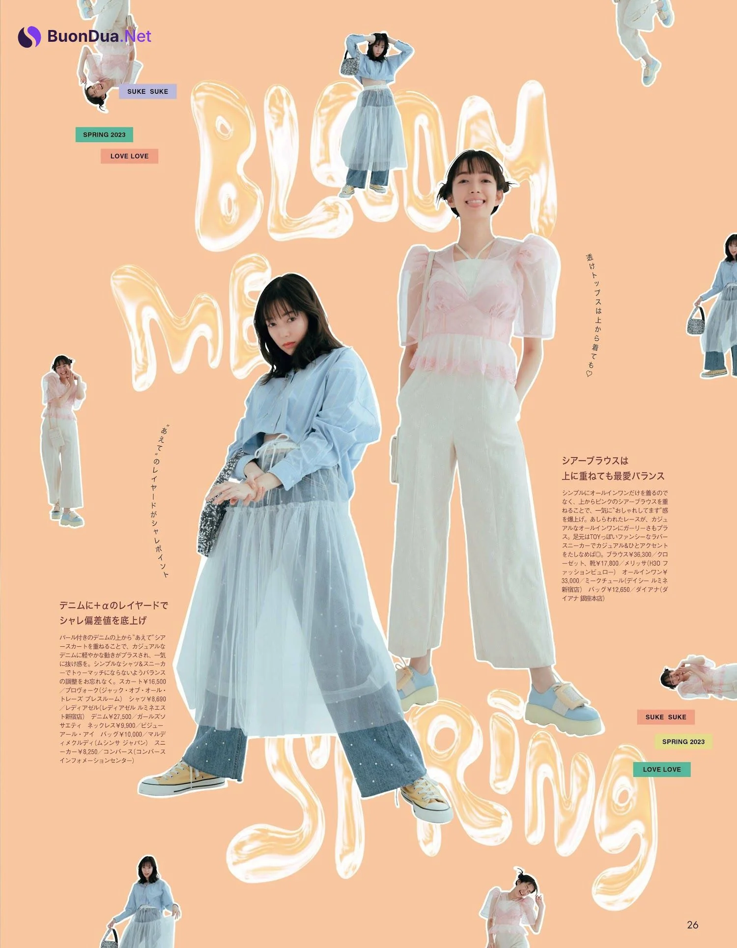 Shiori Sato 佐藤栞里, aR (アール) Magazine 2023.03 - Photo 6