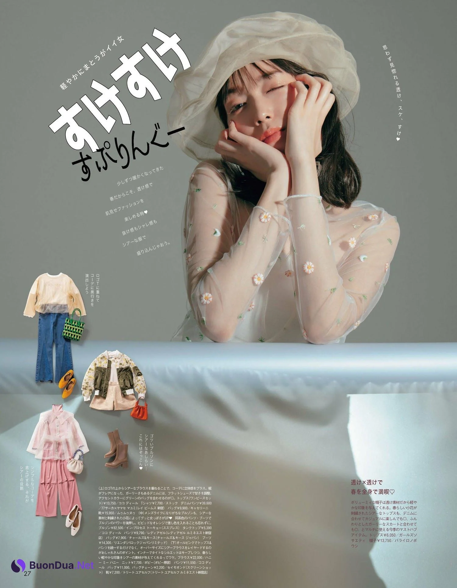 Shiori Sato 佐藤栞里, aR (アール) Magazine 2023.03 - Photo 7