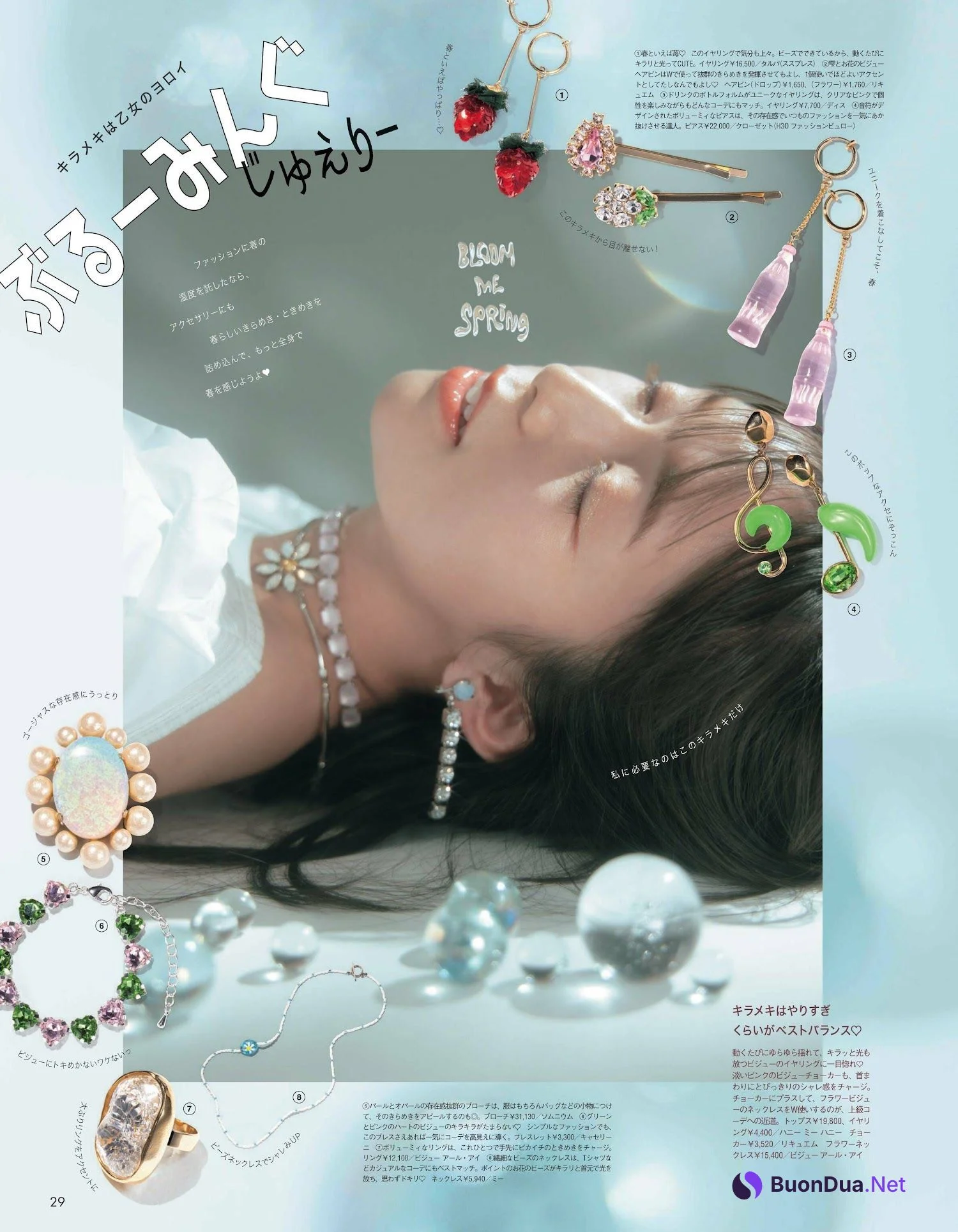 Shiori Sato 佐藤栞里, aR (アール) Magazine 2023.03 - Photo 8