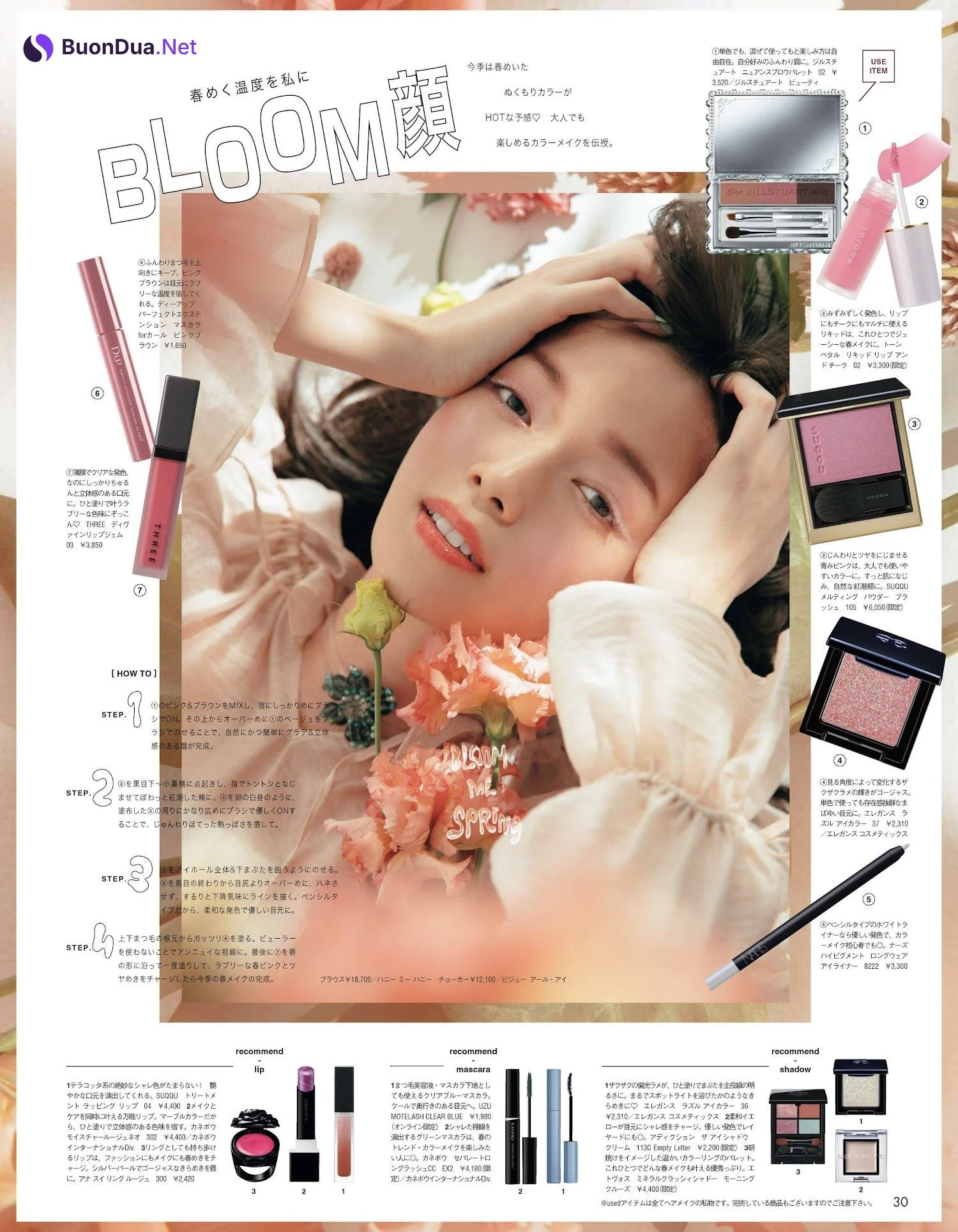 Shiori Sato 佐藤栞里, aR (アール) Magazine 2023.03 - Photo 9