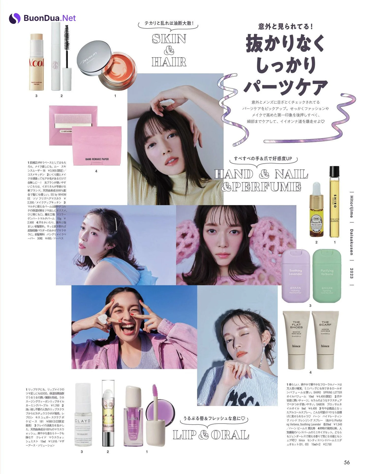 Shiori Sato 佐藤栞里, aR (アール) Magazine 2023.04 - Photo 10