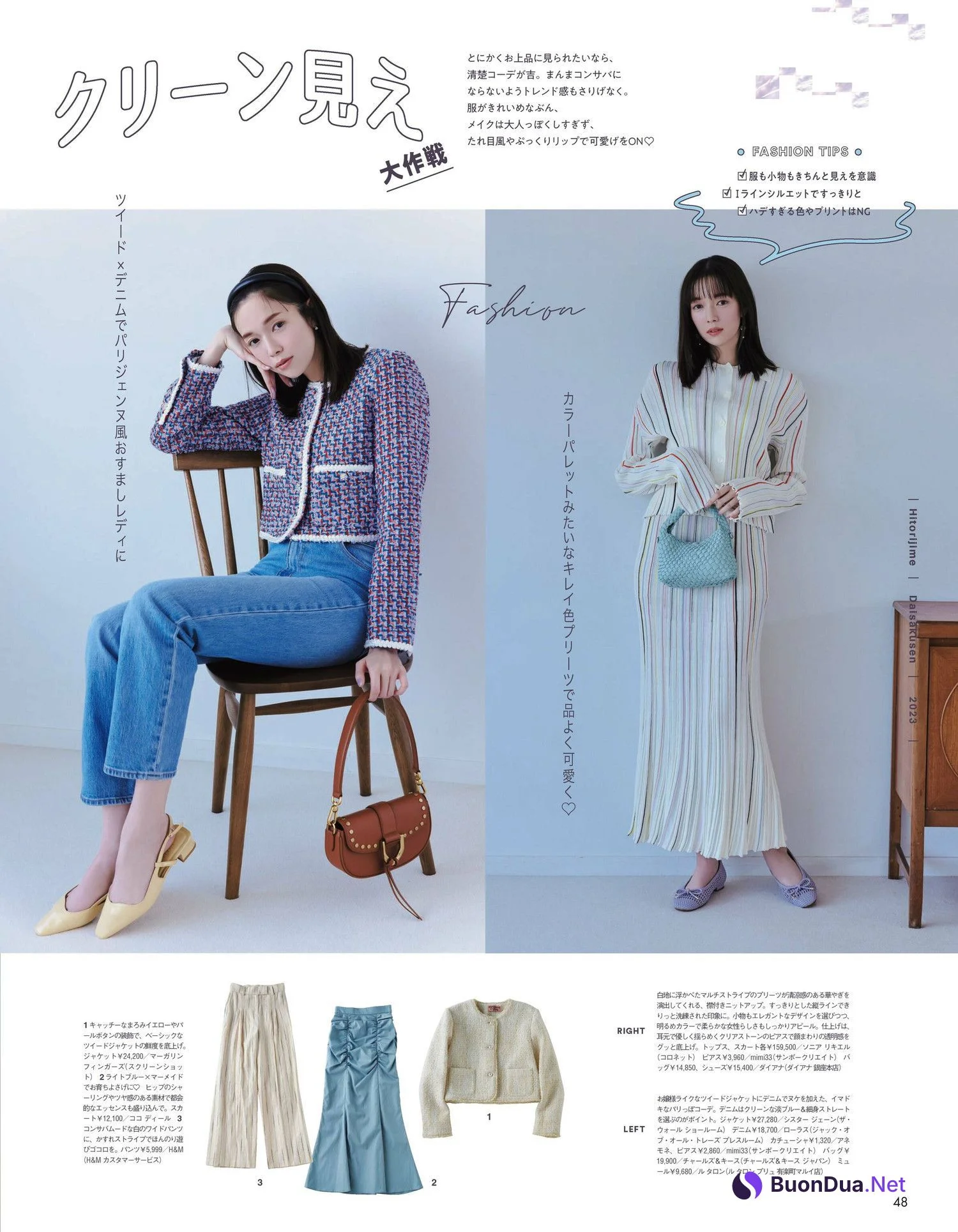 Shiori Sato 佐藤栞里, aR (アール) Magazine 2023.04 - Photo 2