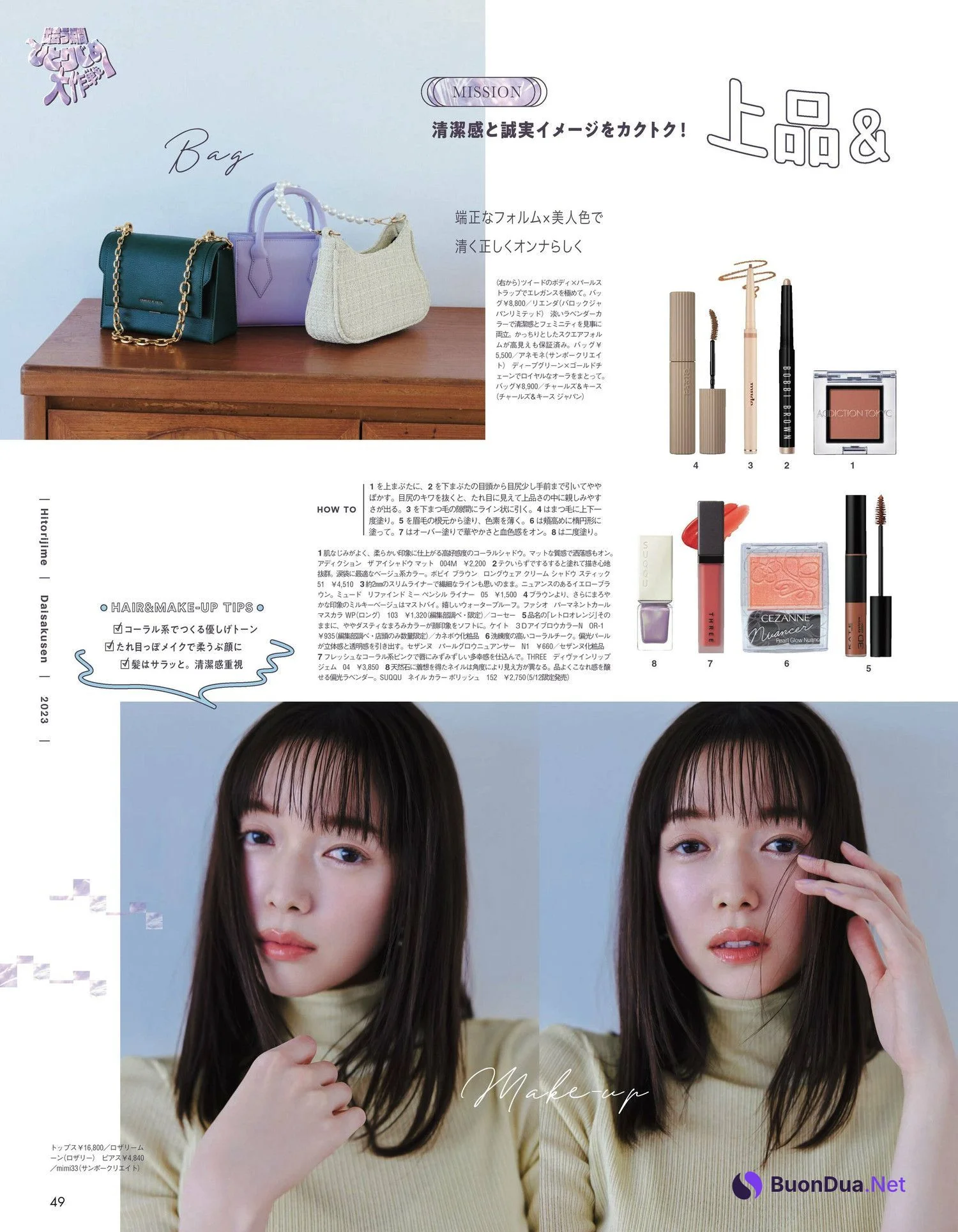 Shiori Sato 佐藤栞里, aR (アール) Magazine 2023.04 - Photo 3
