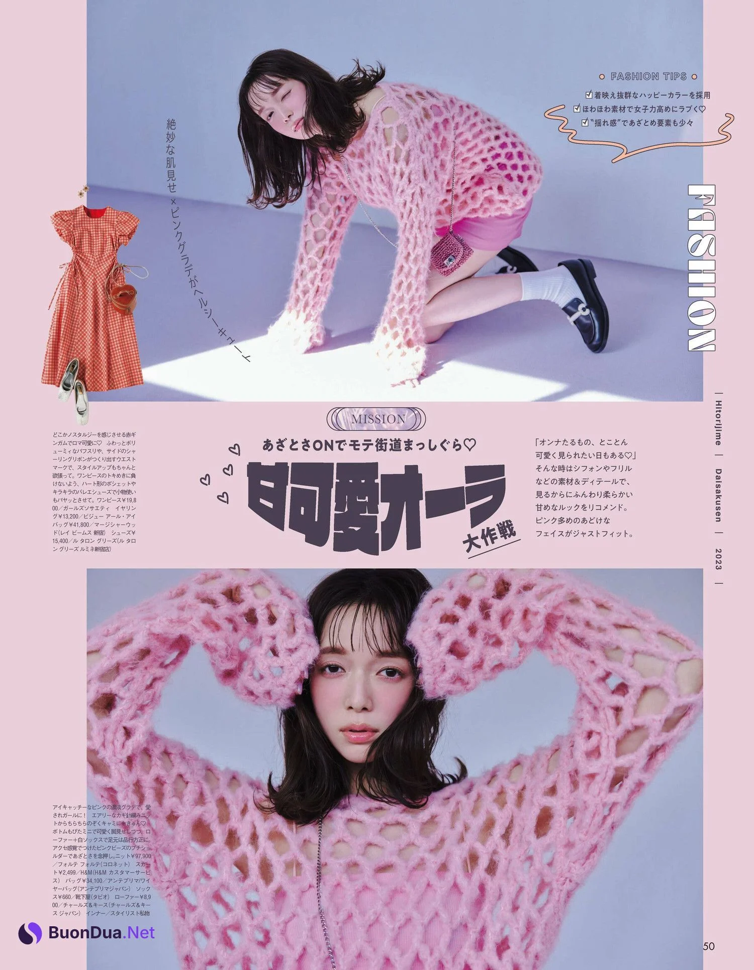 Shiori Sato 佐藤栞里, aR (アール) Magazine 2023.04 - Photo 4