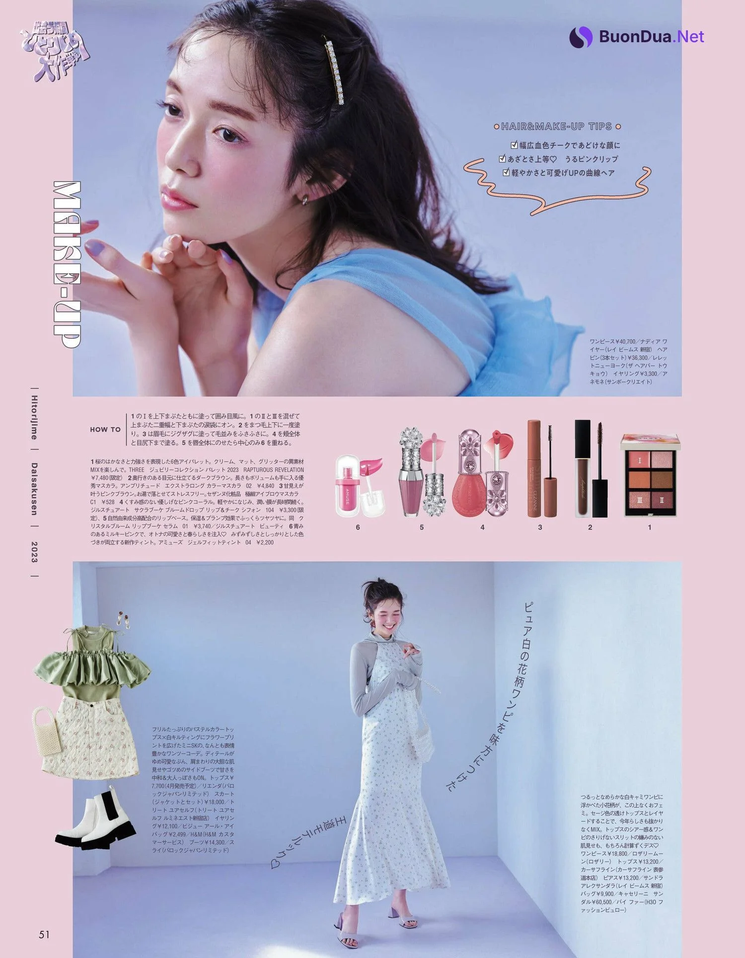 Shiori Sato 佐藤栞里, aR (アール) Magazine 2023.04 - Photo 5