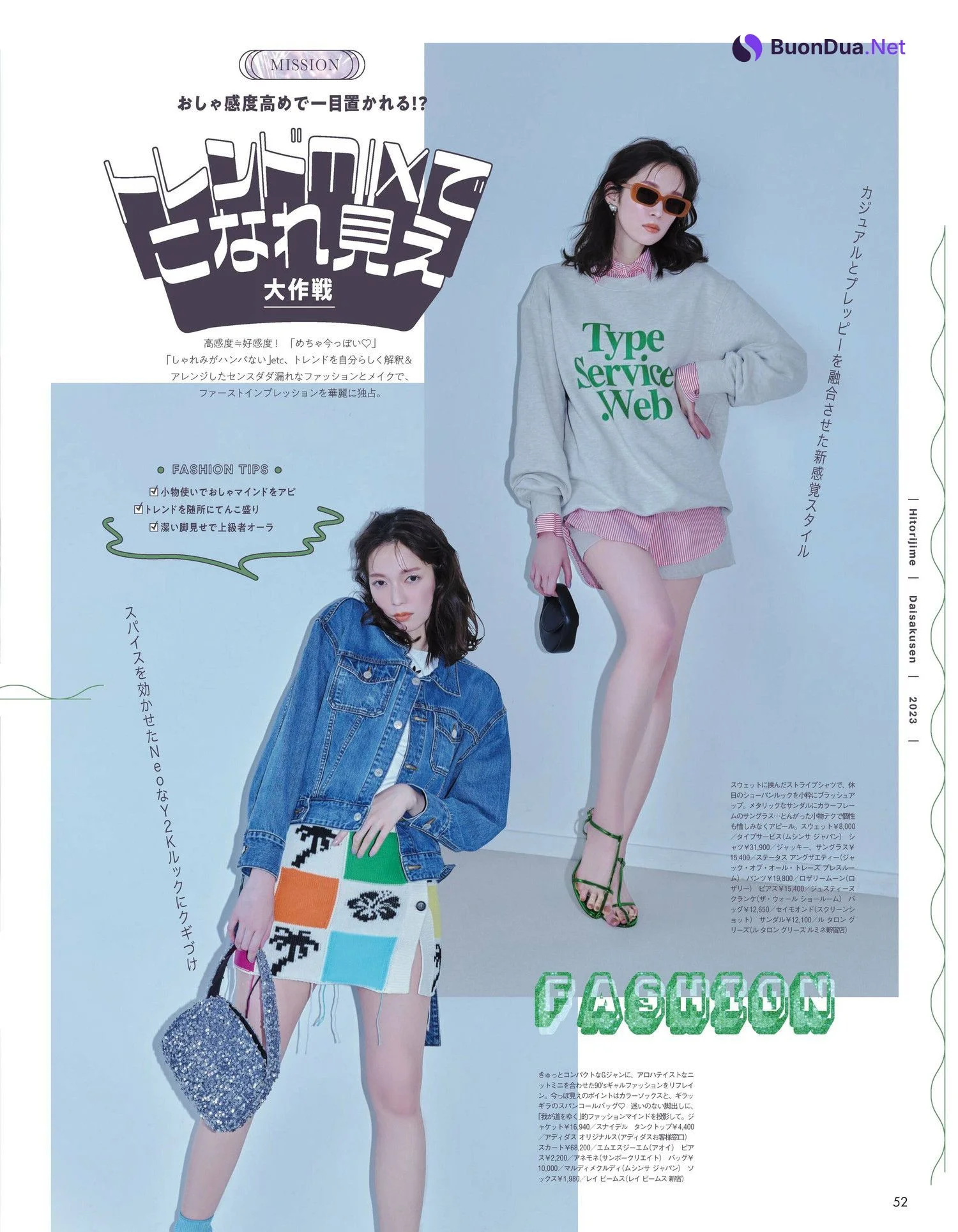 Shiori Sato 佐藤栞里, aR (アール) Magazine 2023.04 - Photo 6