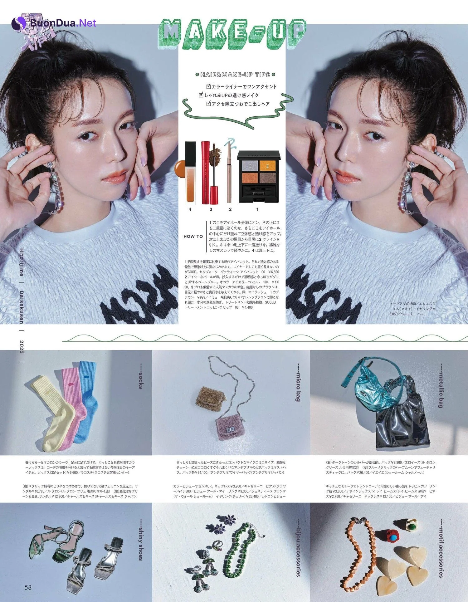 Shiori Sato 佐藤栞里, aR (アール) Magazine 2023.04 - Photo 7