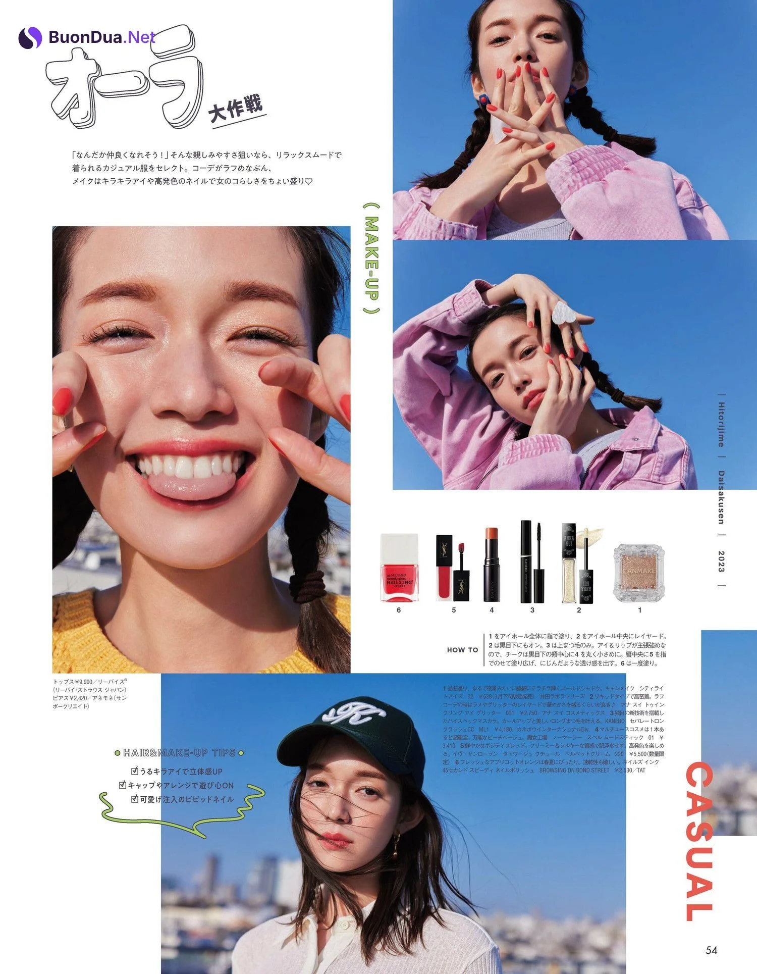 Shiori Sato 佐藤栞里, aR (アール) Magazine 2023.04 - Photo 8