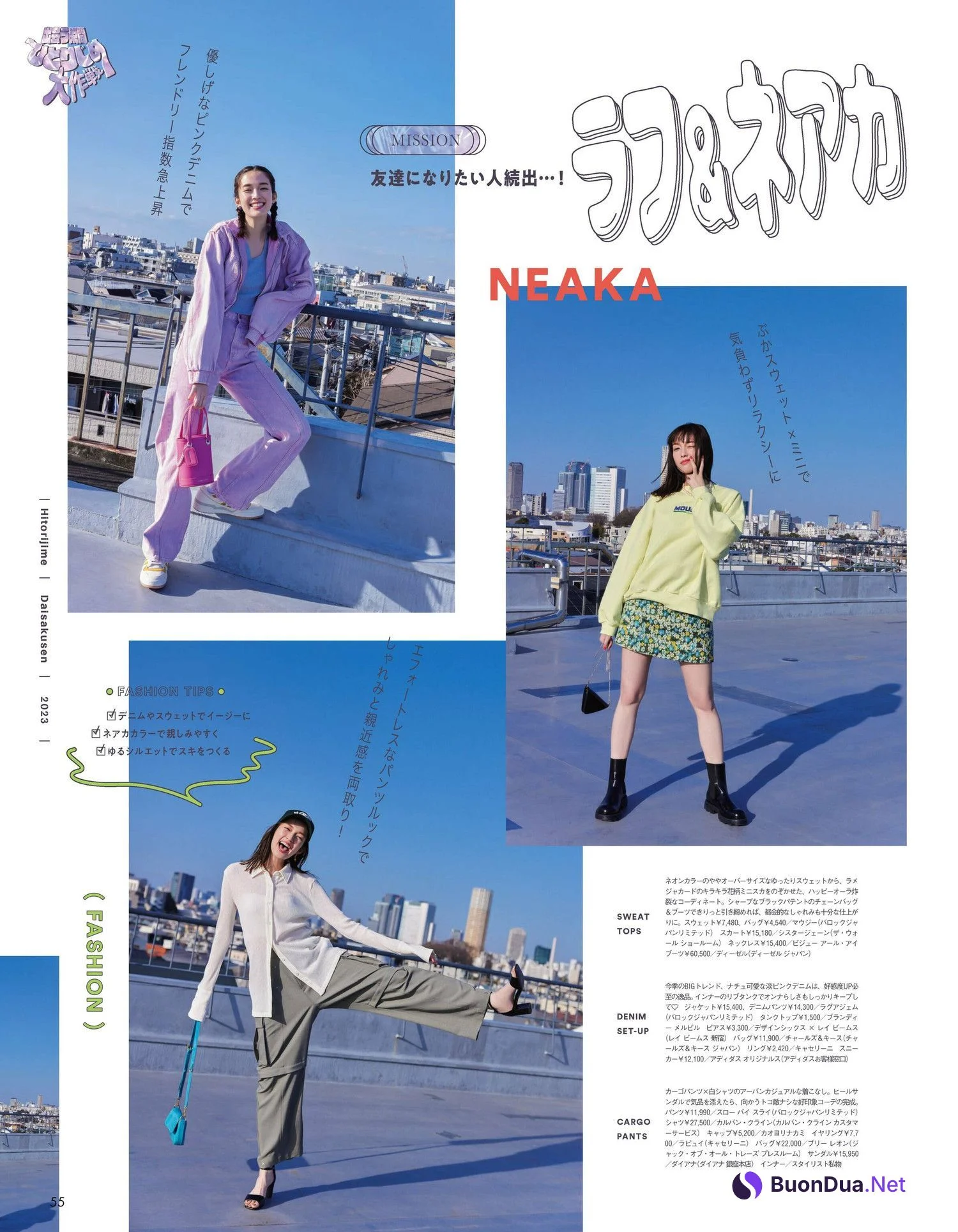 Shiori Sato 佐藤栞里, aR (アール) Magazine 2023.04 - Photo 9