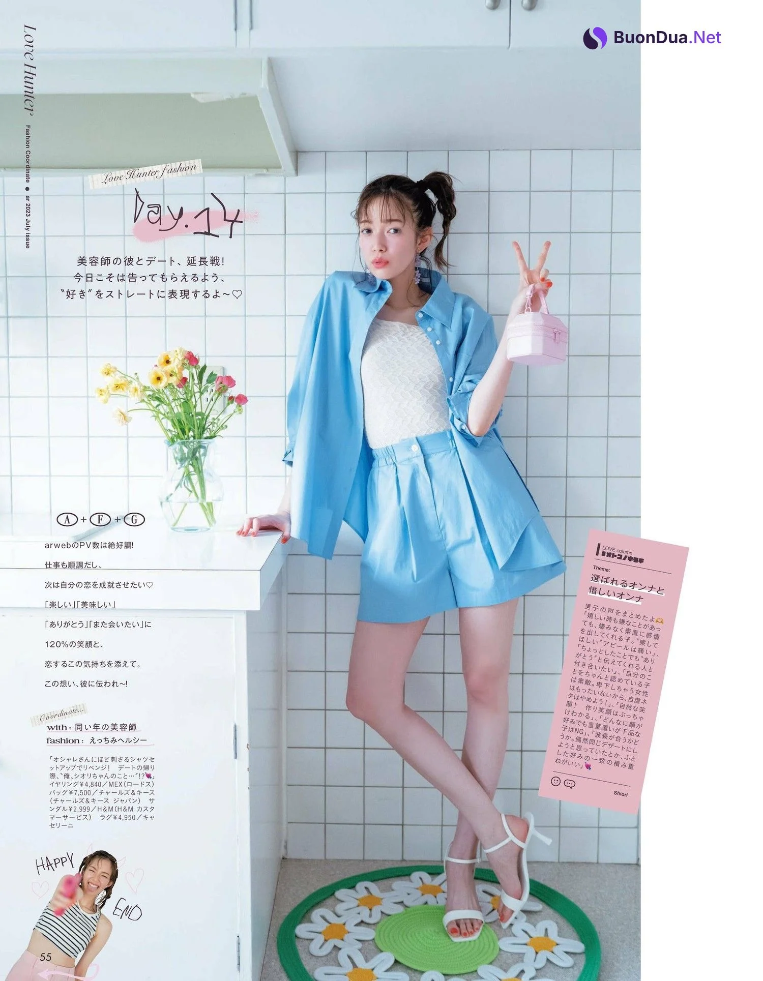 Shiori Sato 佐藤栞里, aR (アール) Magazine 2023.07 - Photo 10