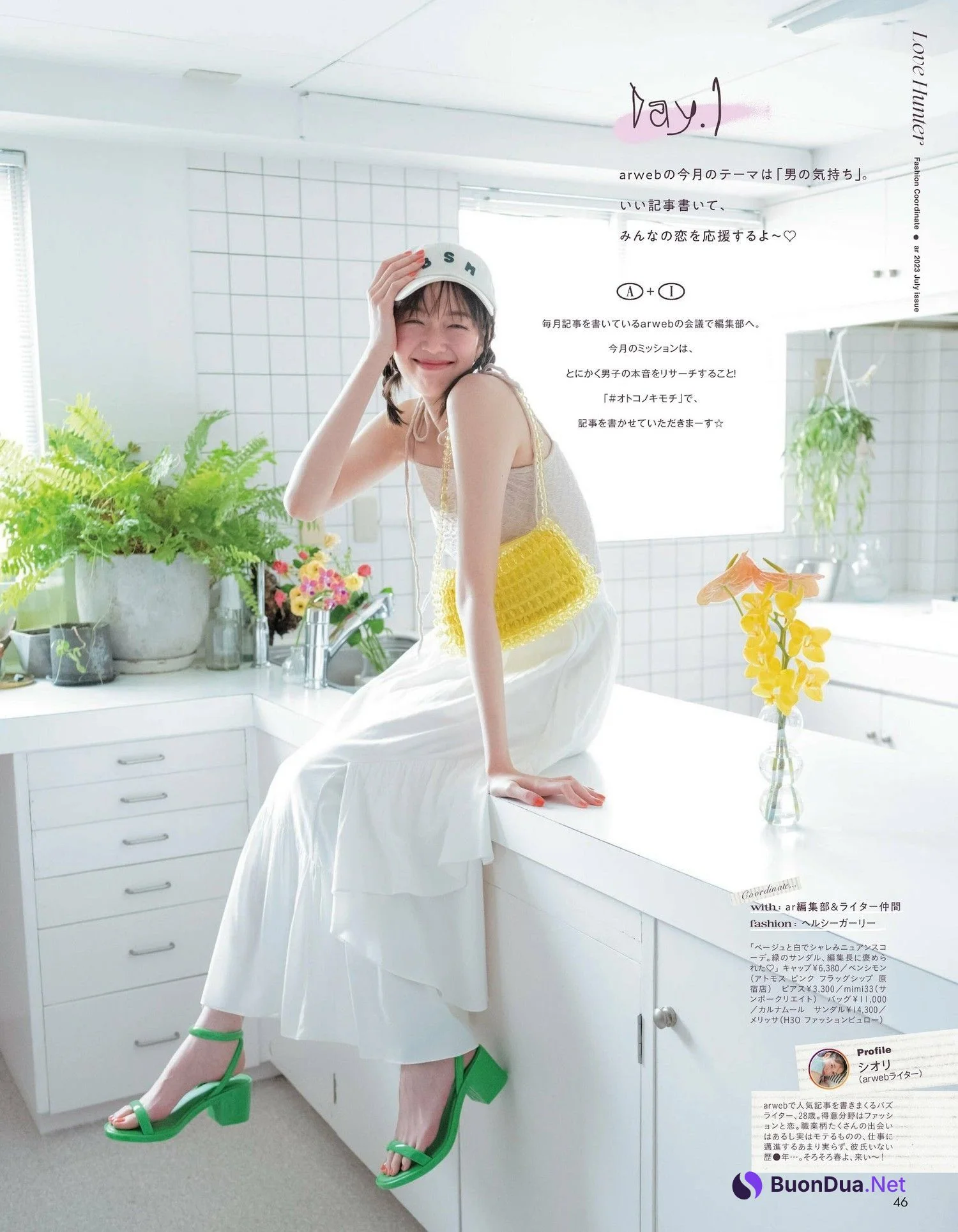 Shiori Sato 佐藤栞里, aR (アール) Magazine 2023.07 - Photo 2
