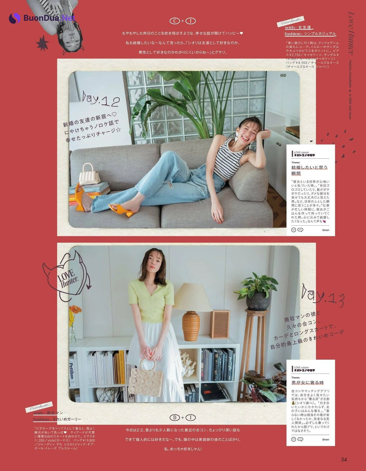 Shiori Sato 佐藤栞里, aR (アール) Magazine 2023.07 - Photo 9