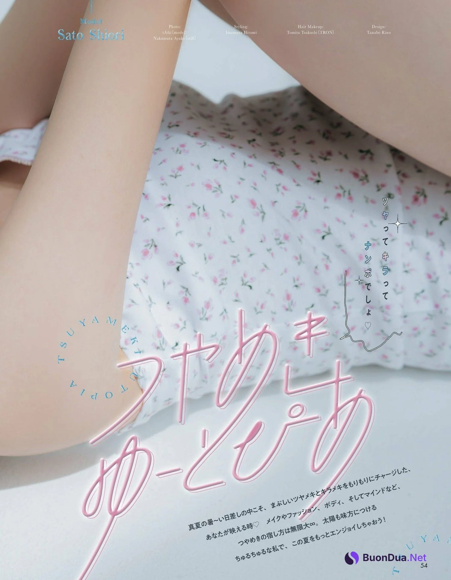 Shiori Sato 佐藤栞里, aR (アール) Magazine 2023.08 - Photo 3