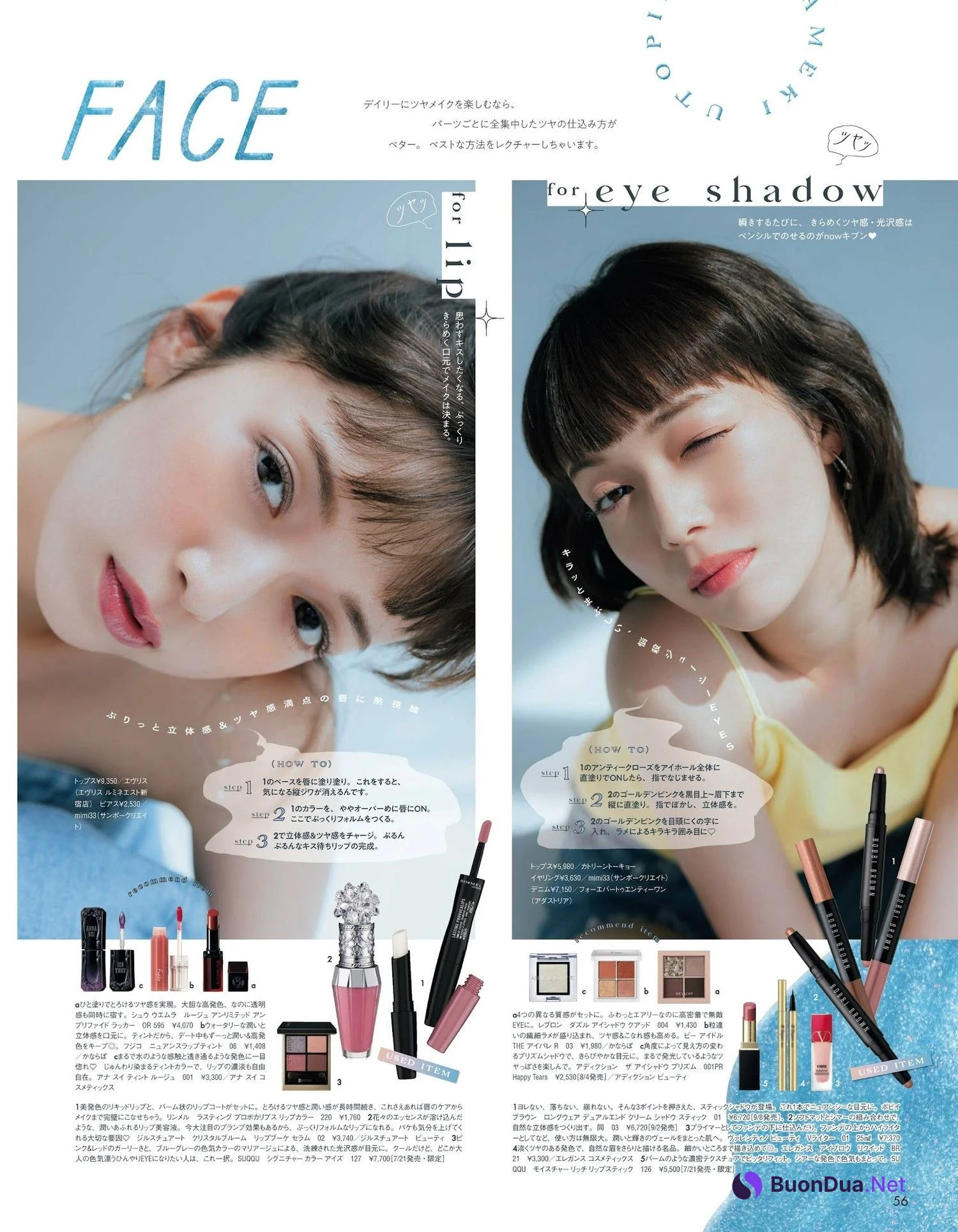 Shiori Sato 佐藤栞里, aR (アール) Magazine 2023.08 - Photo 4