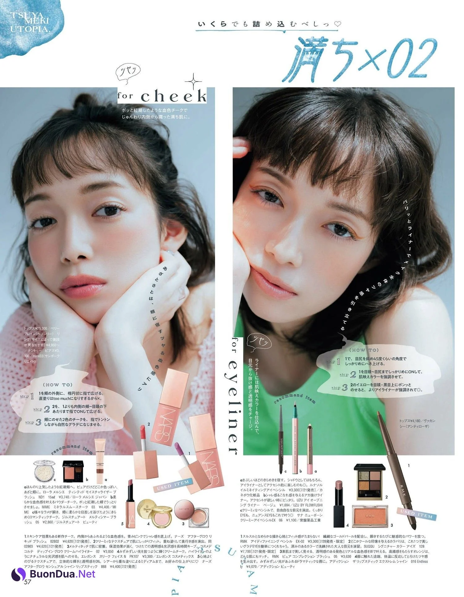Shiori Sato 佐藤栞里, aR (アール) Magazine 2023.08 - Photo 5